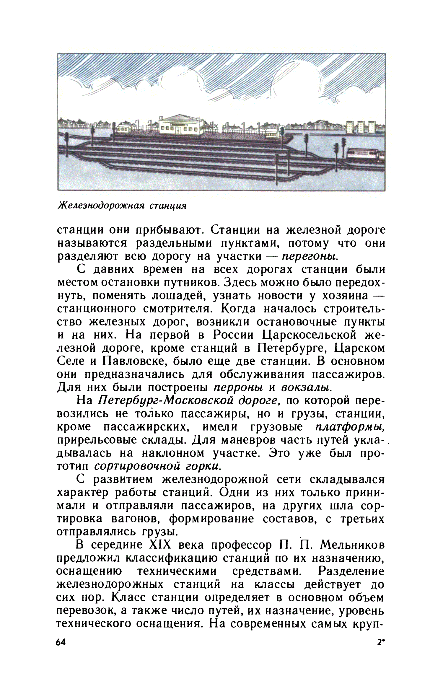 cтр. 064