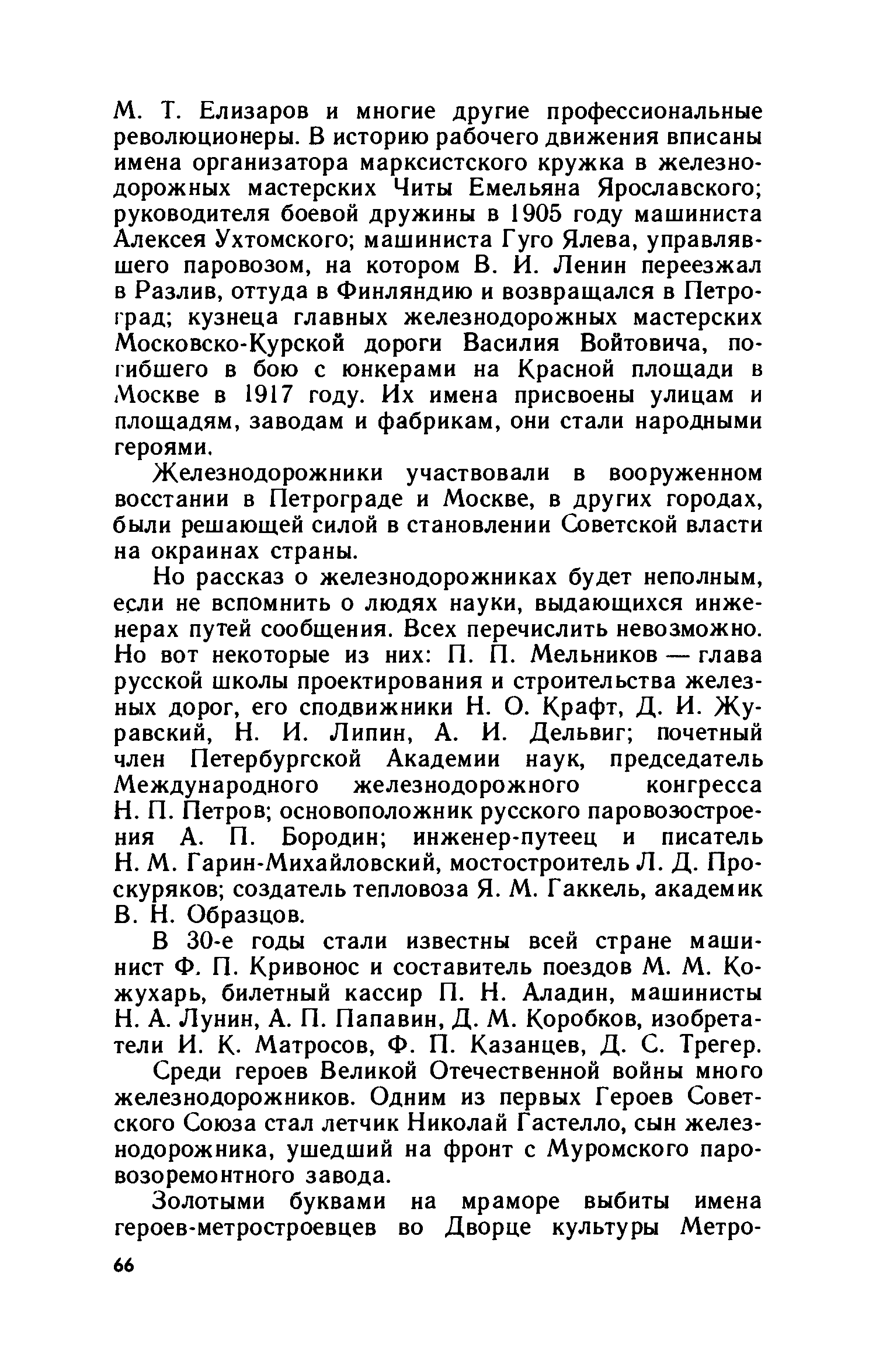 cтр. 066