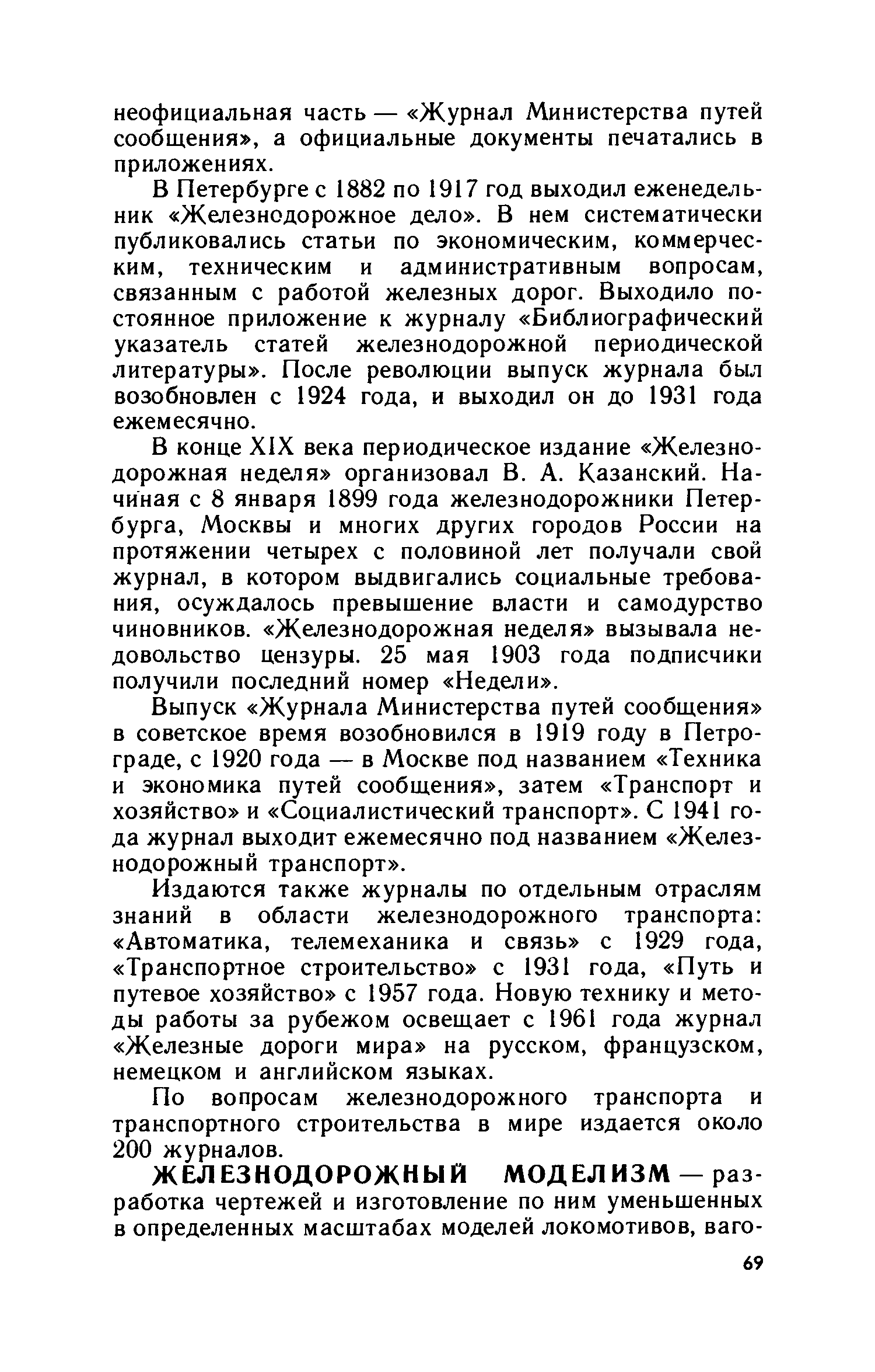 cтр. 069