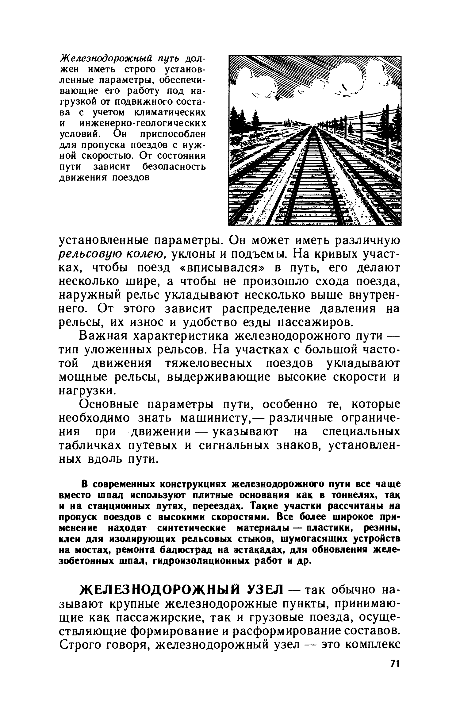 cтр. 071