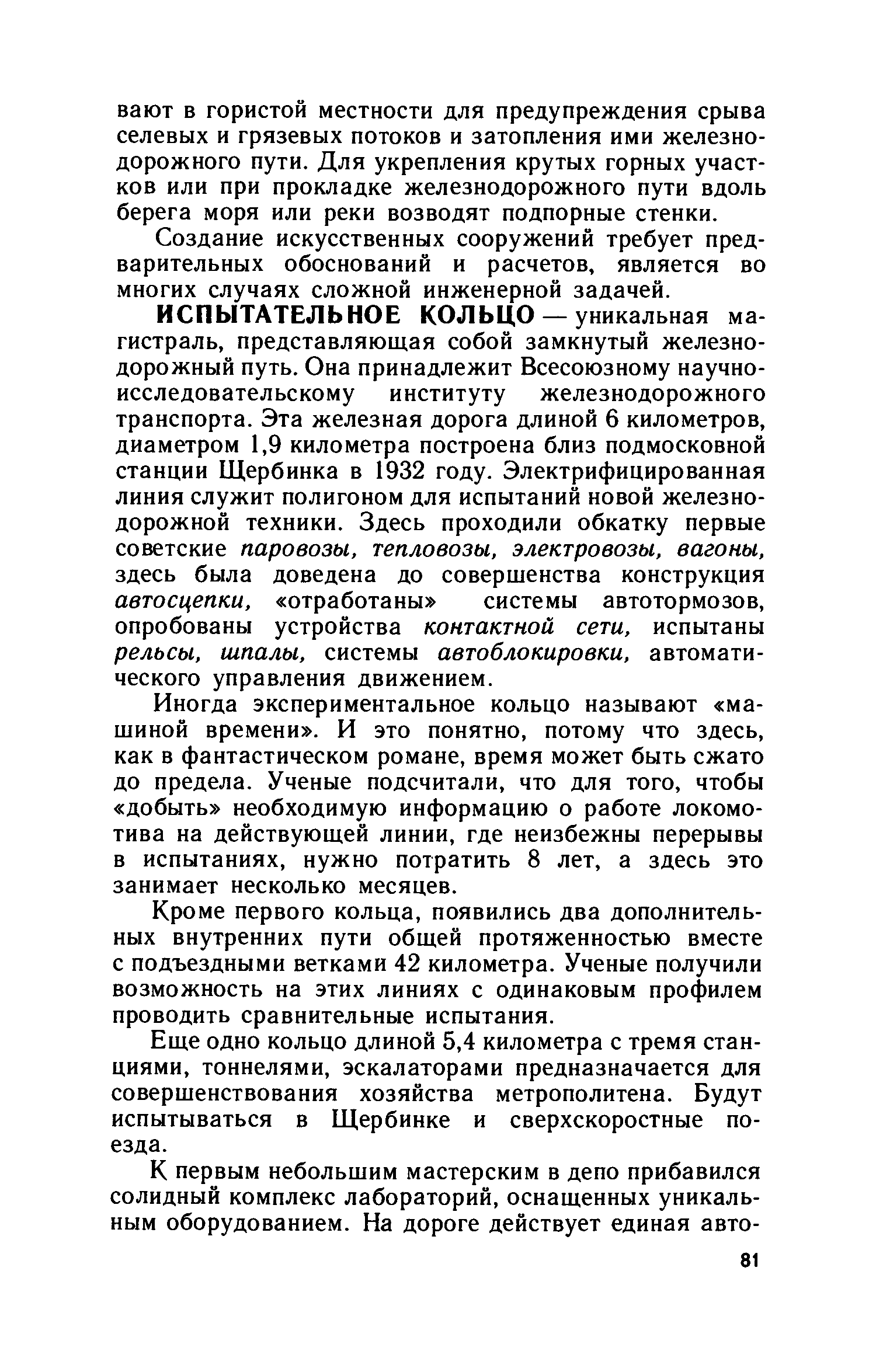 cтр. 081