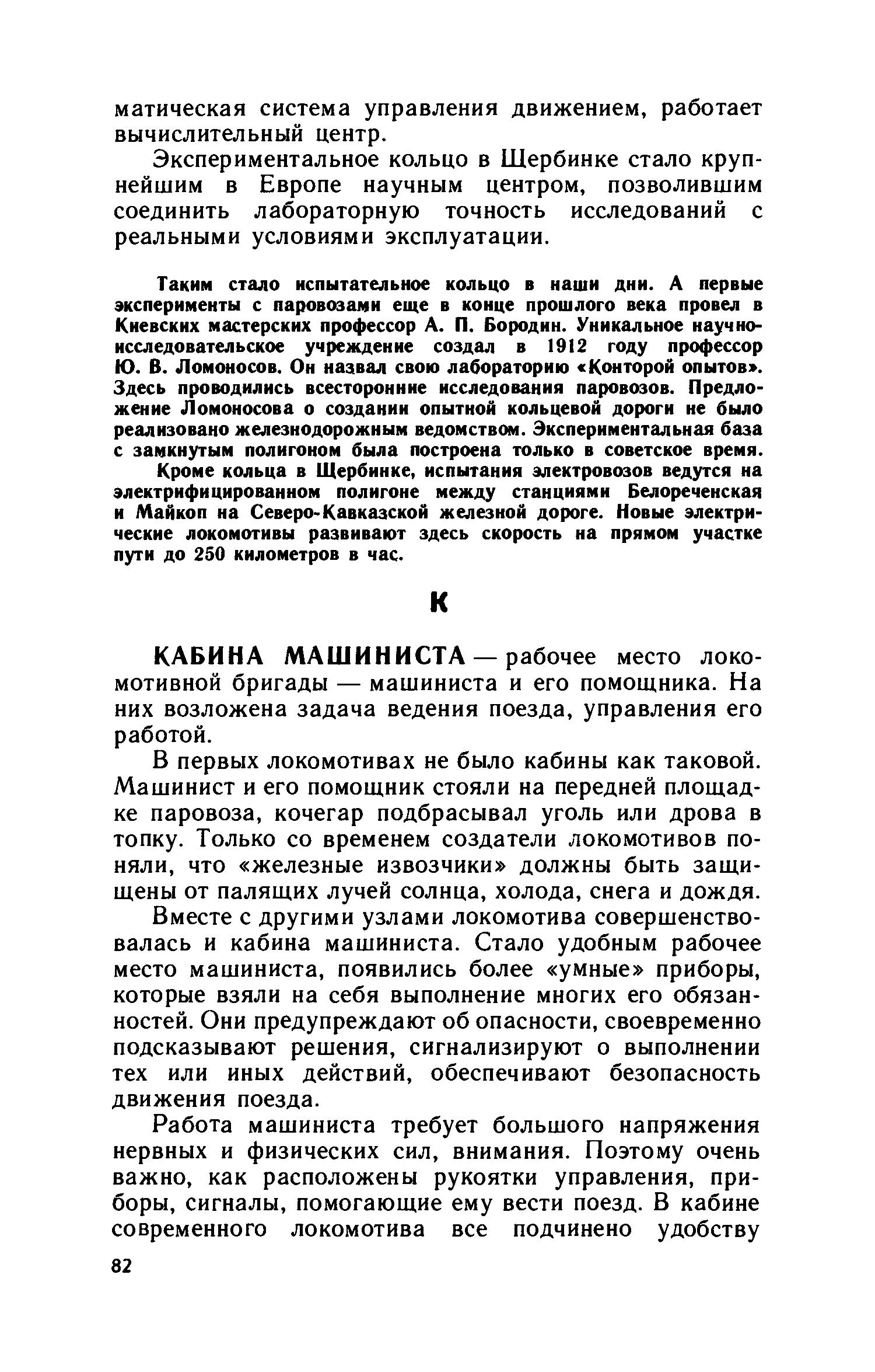 cтр. 082