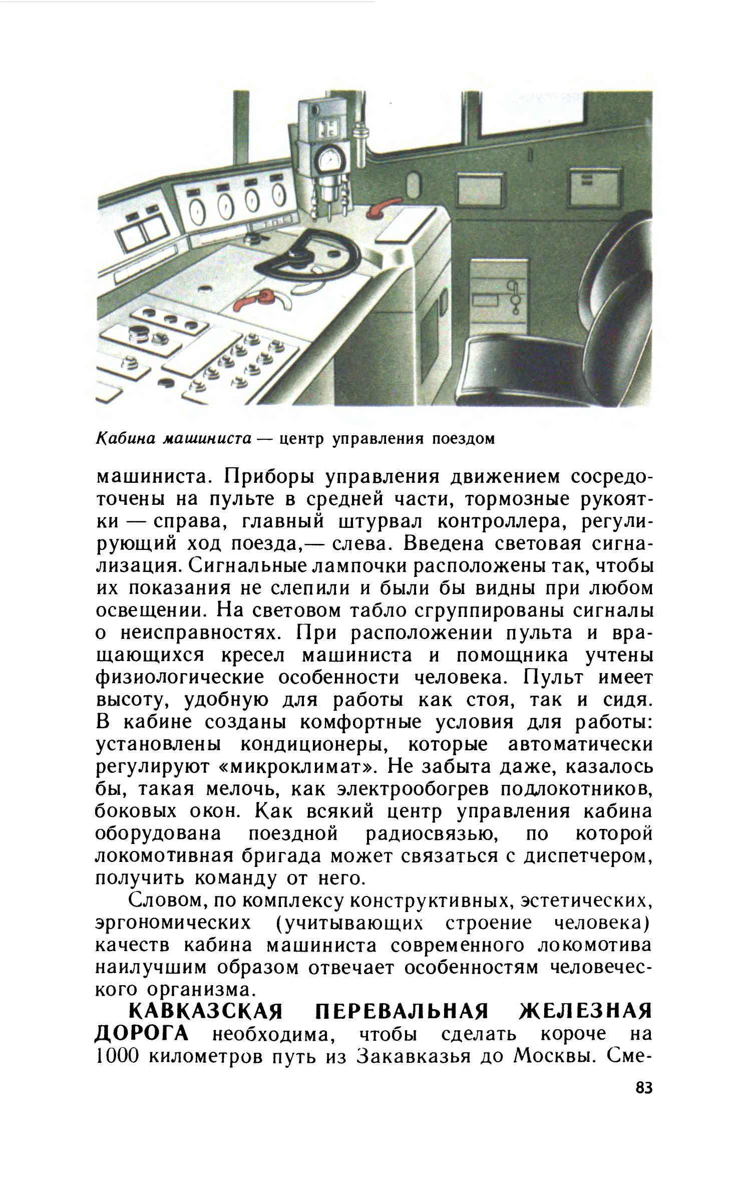 cтр. 083