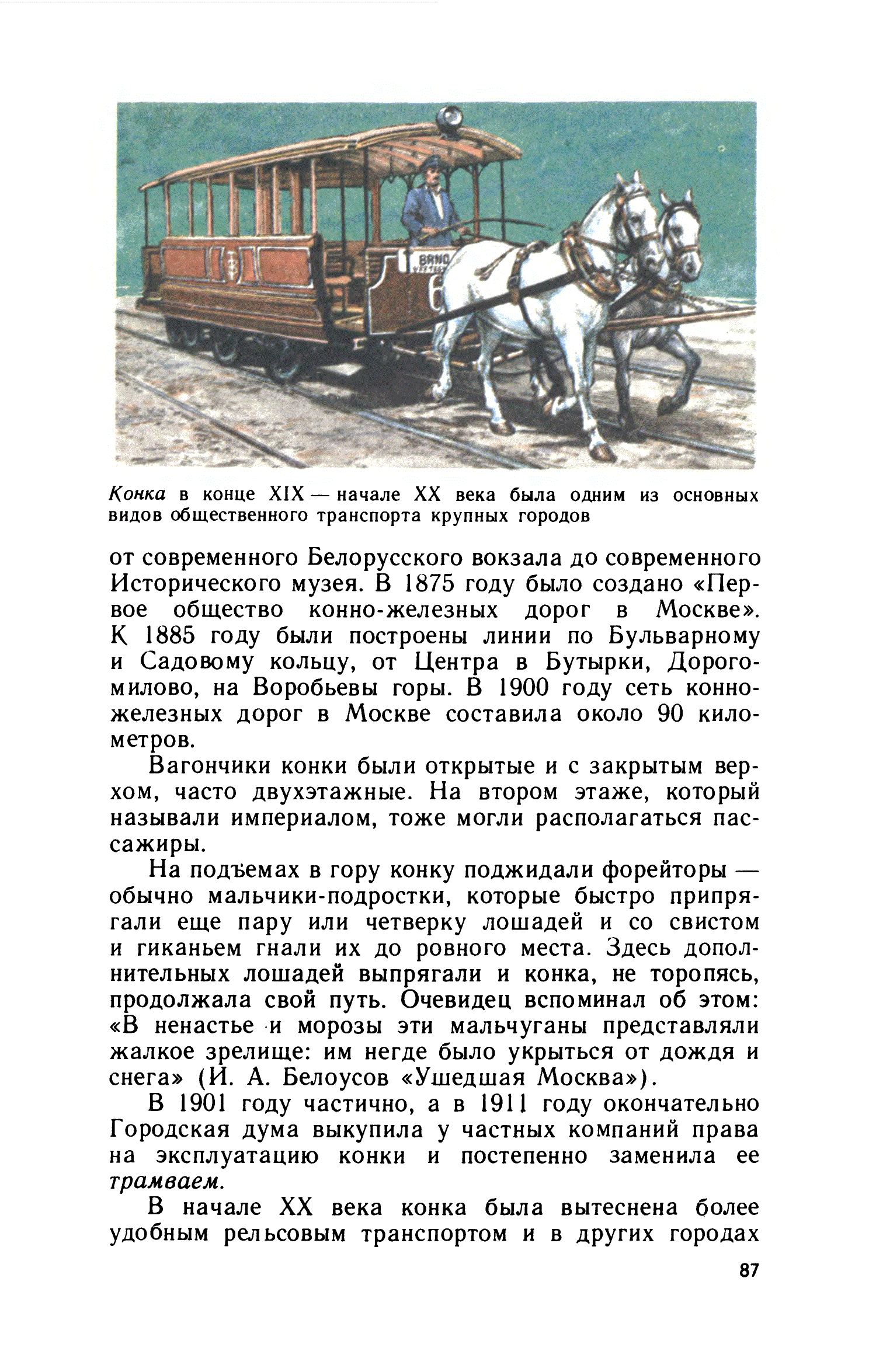 cтр. 087