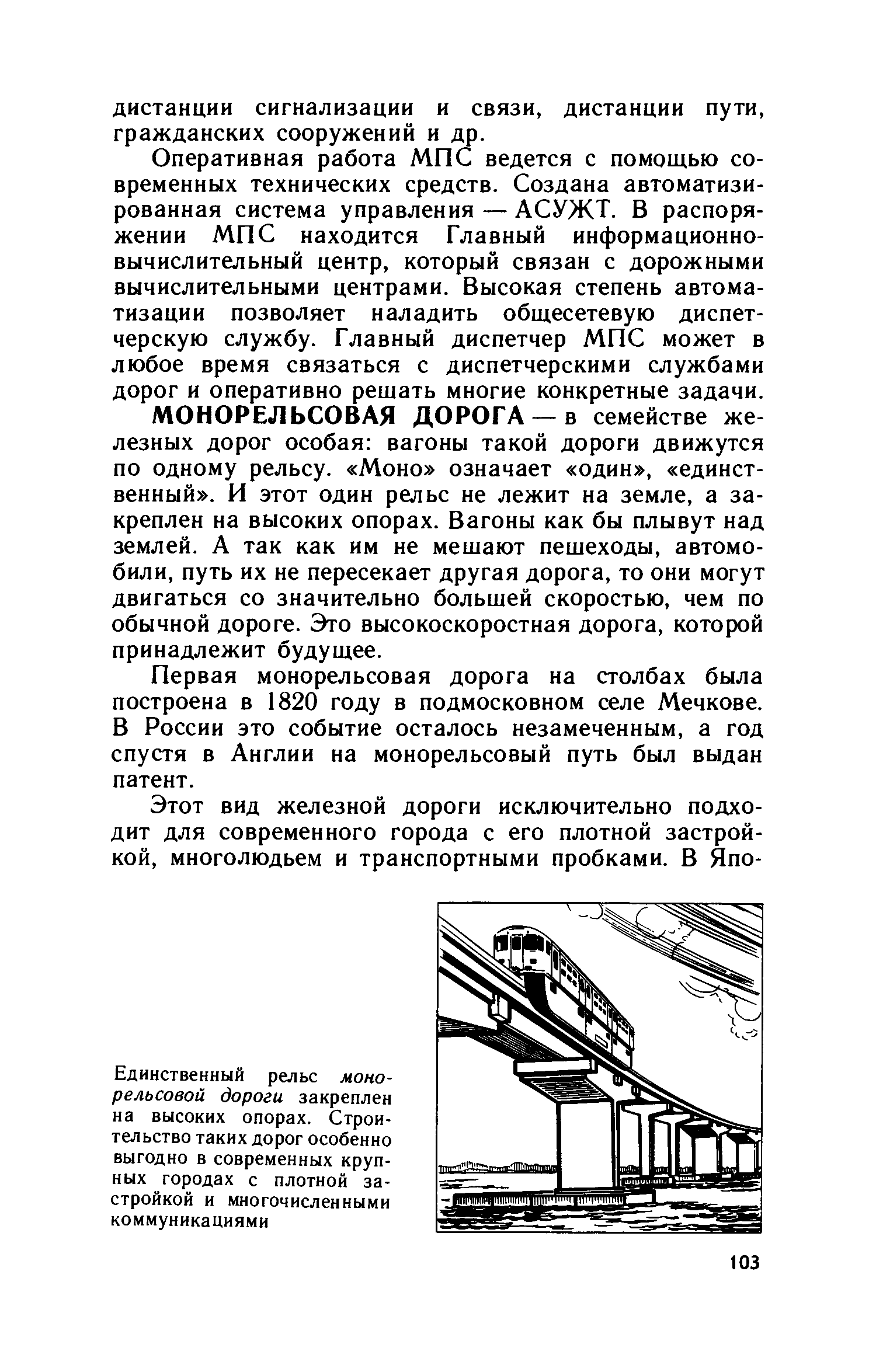 cтр. 103