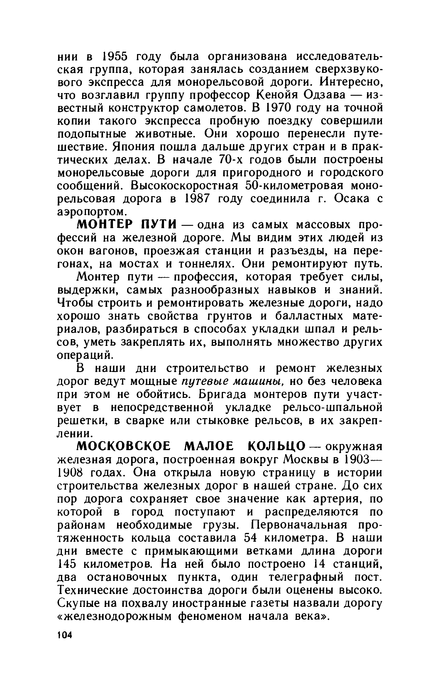 cтр. 104