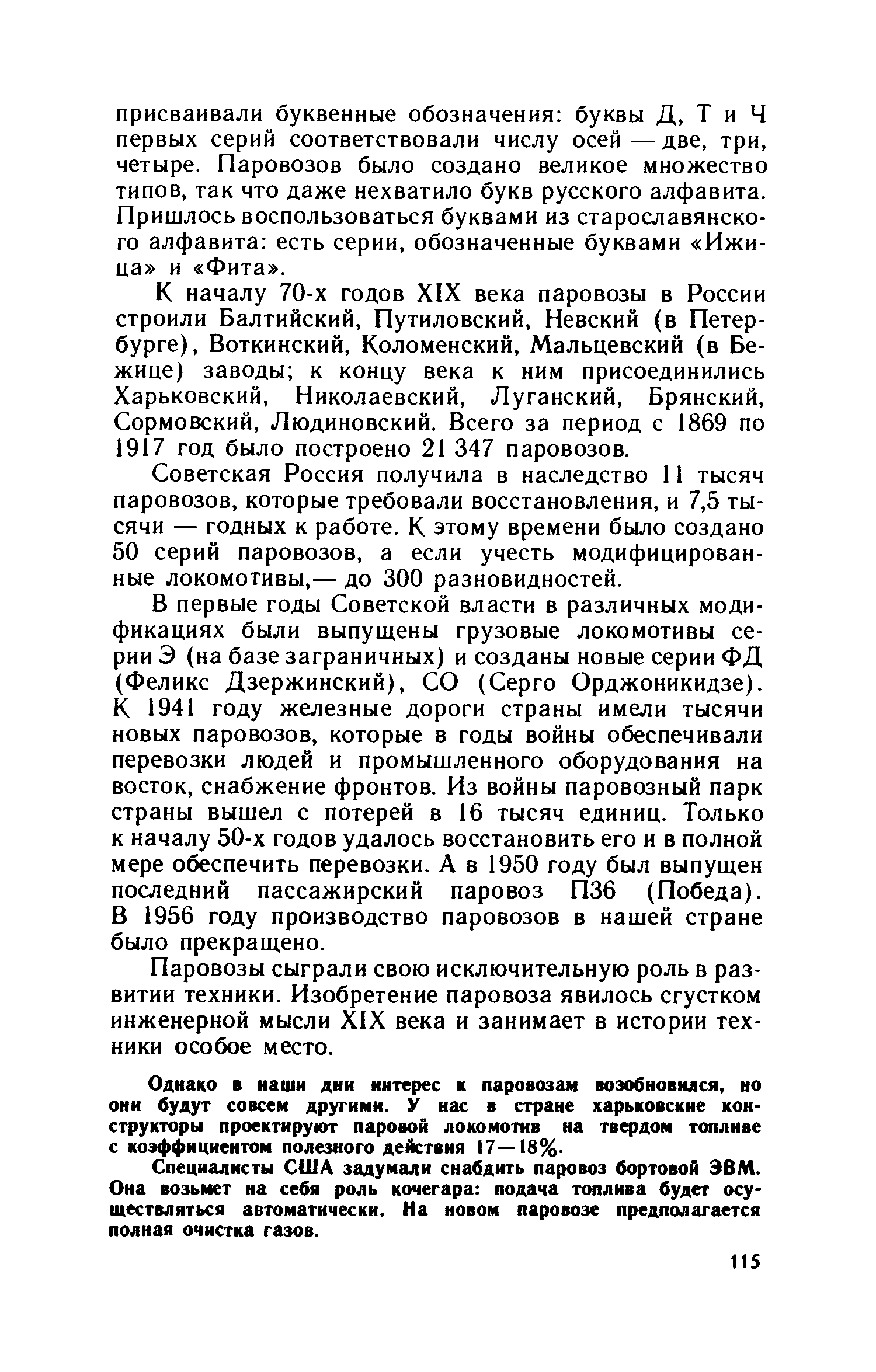 cтр. 115