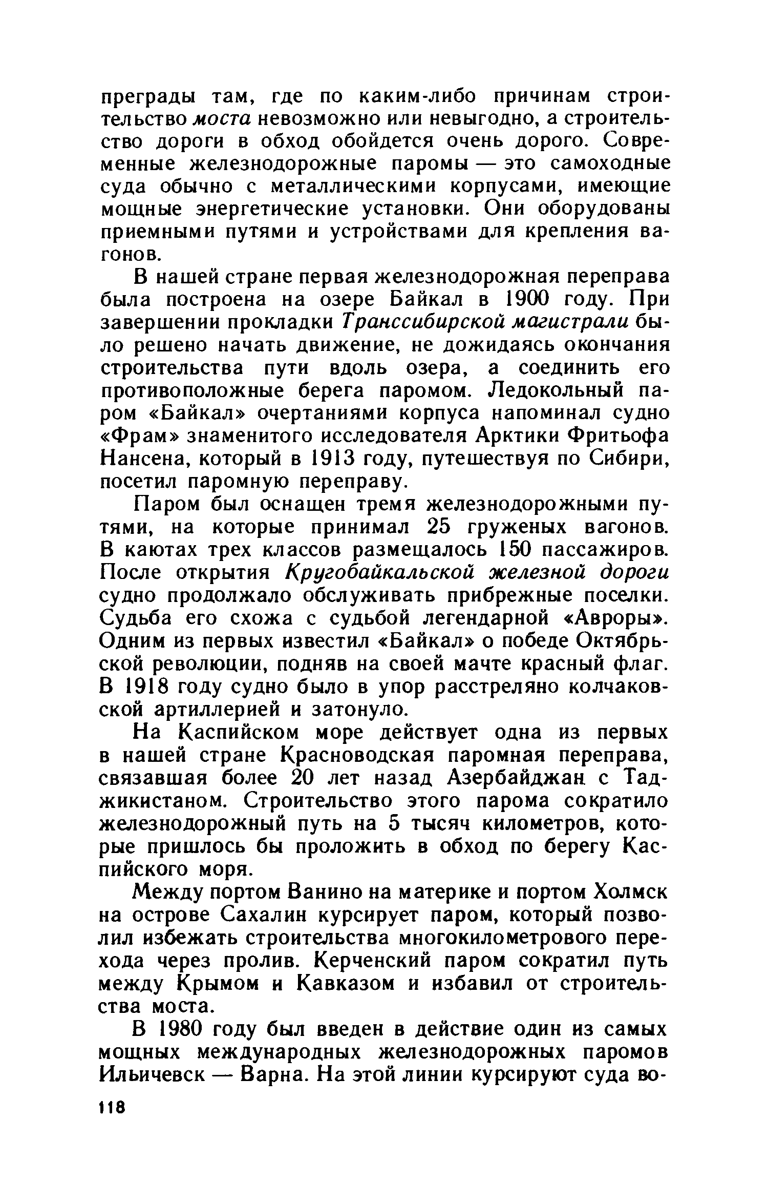 cтр. 118