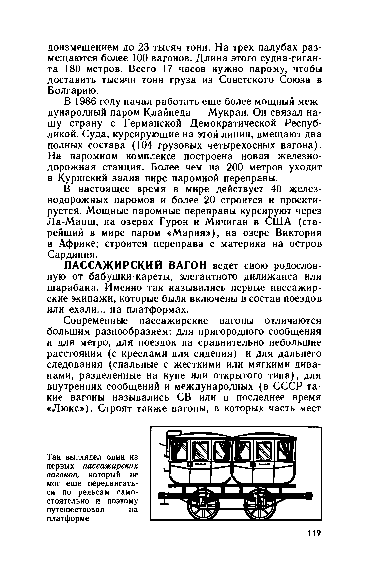 cтр. 119