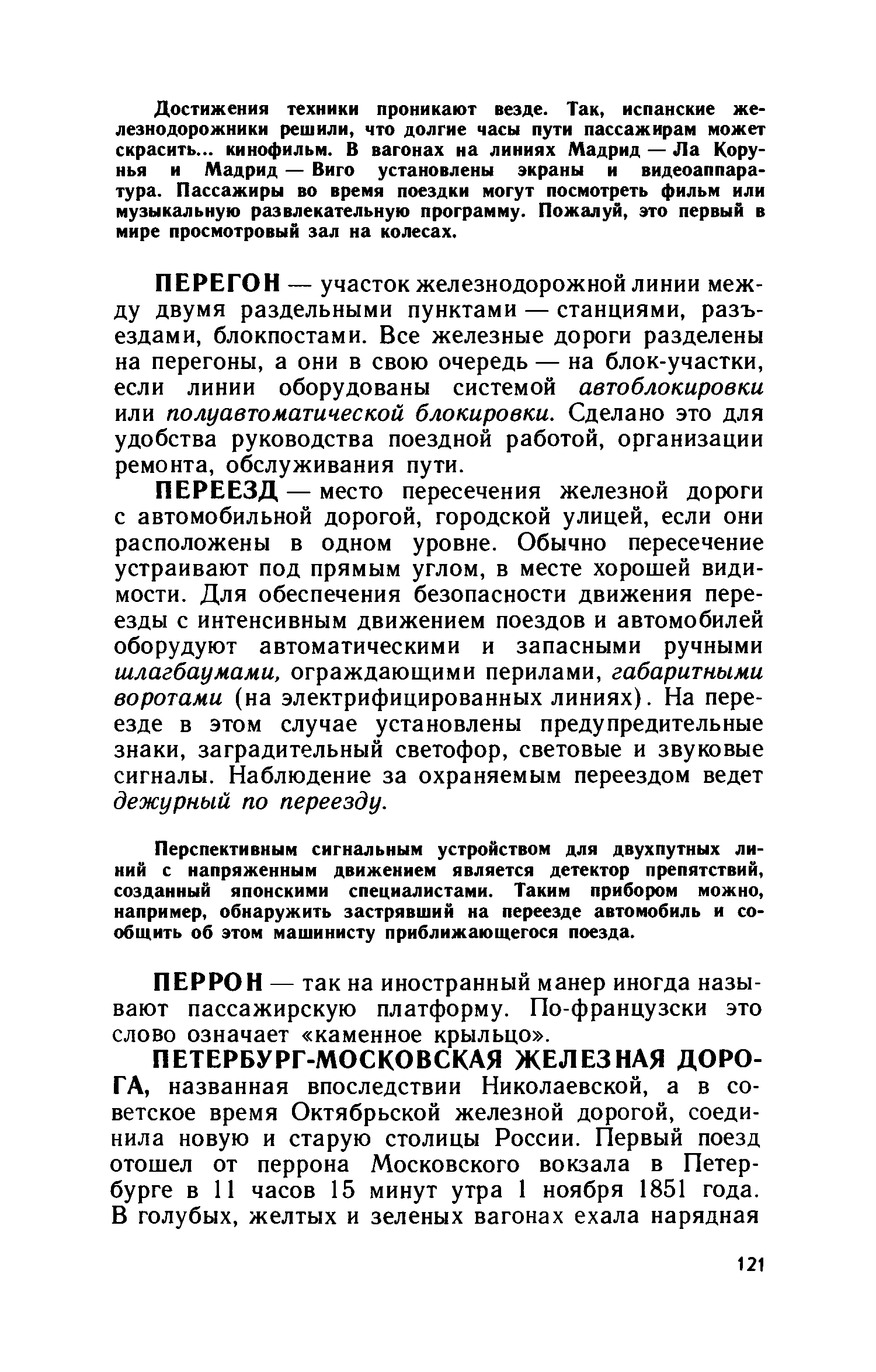 cтр. 121