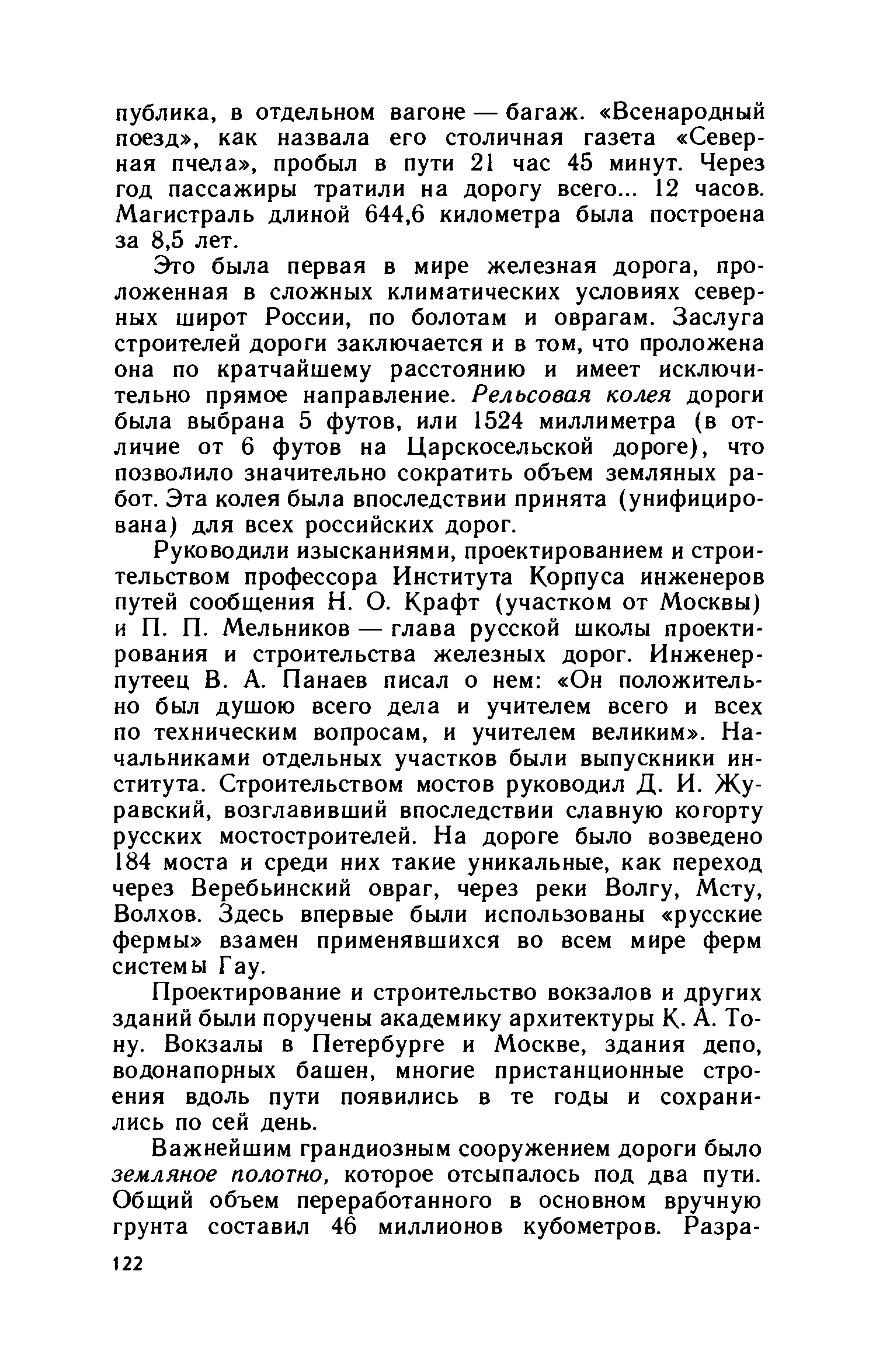 cтр. 122