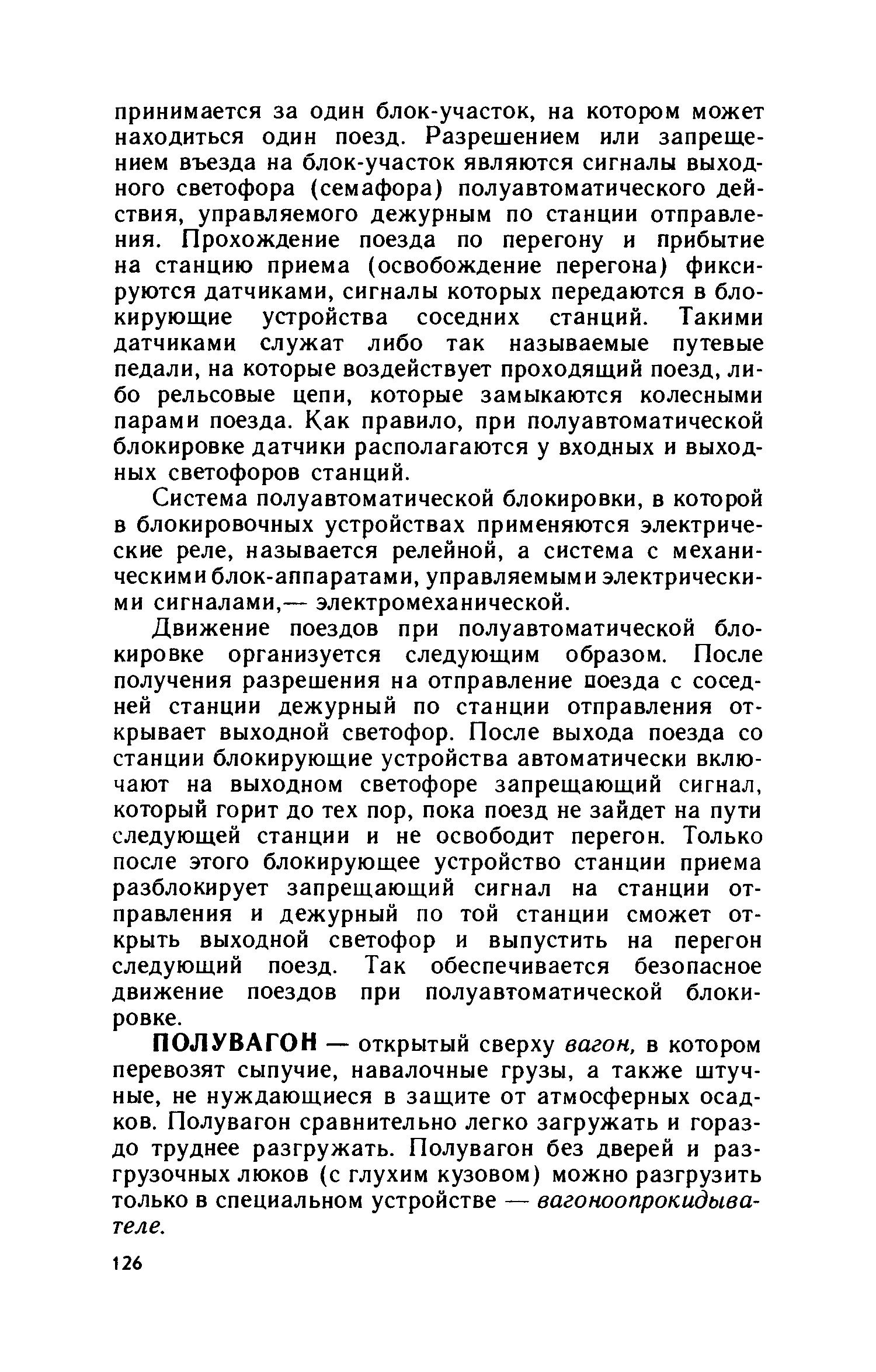 cтр. 126