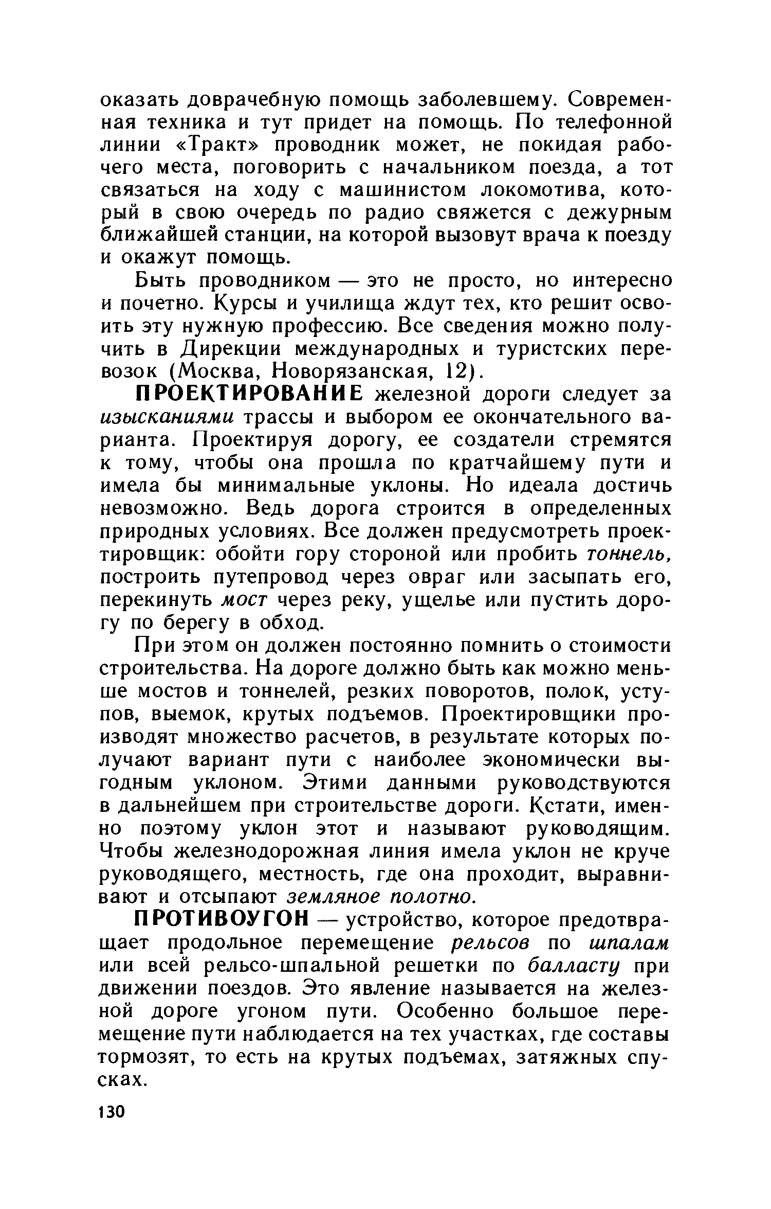 cтр. 130