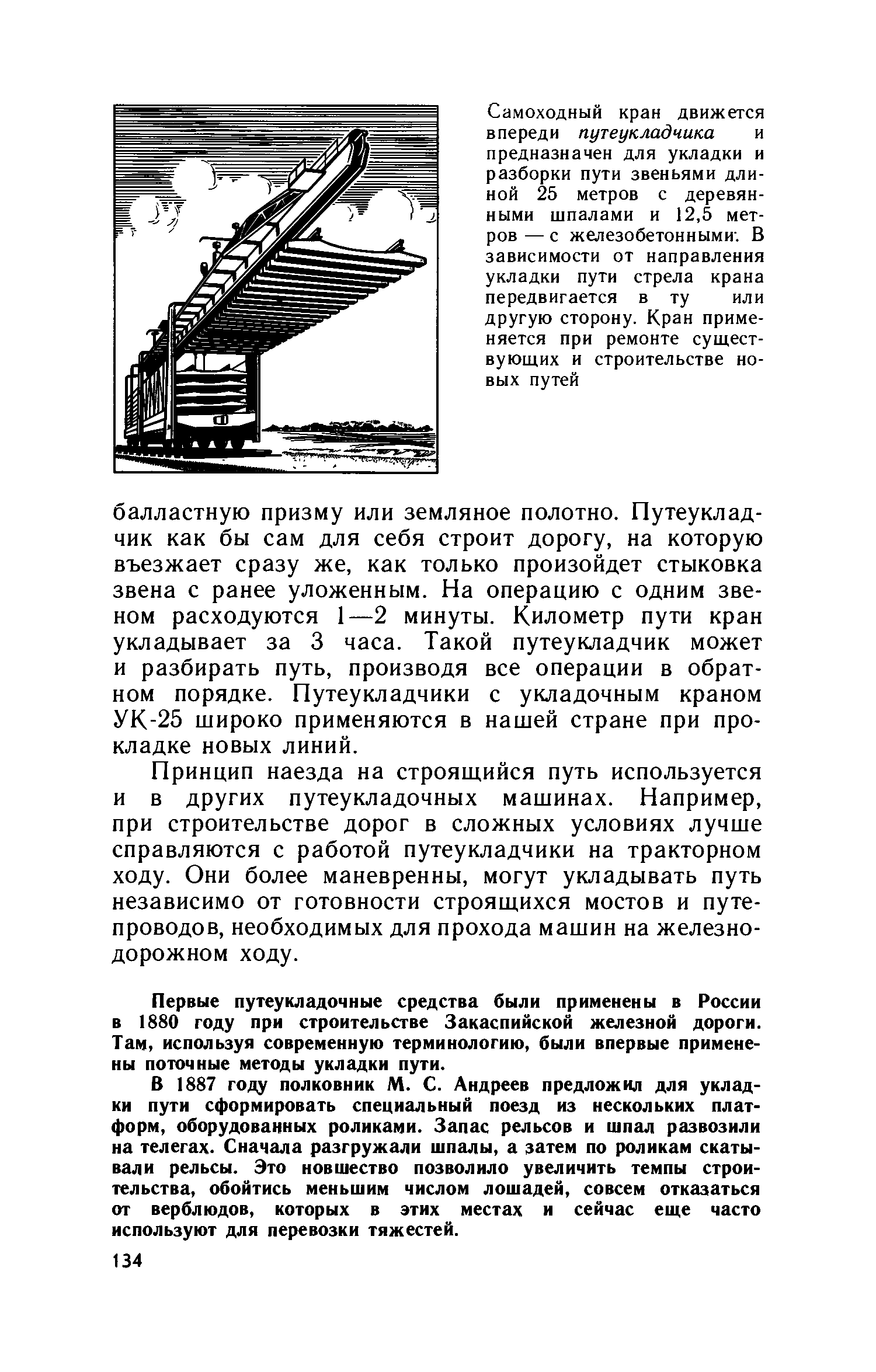 cтр. 134