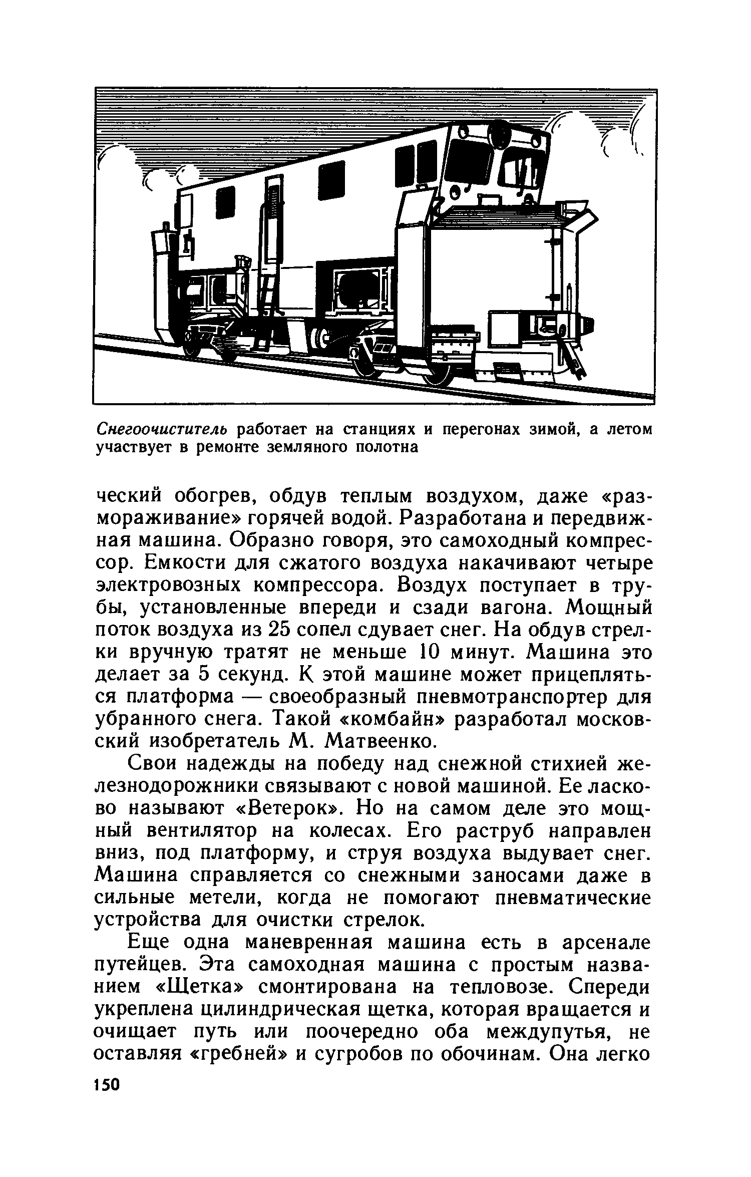 cтр. 150