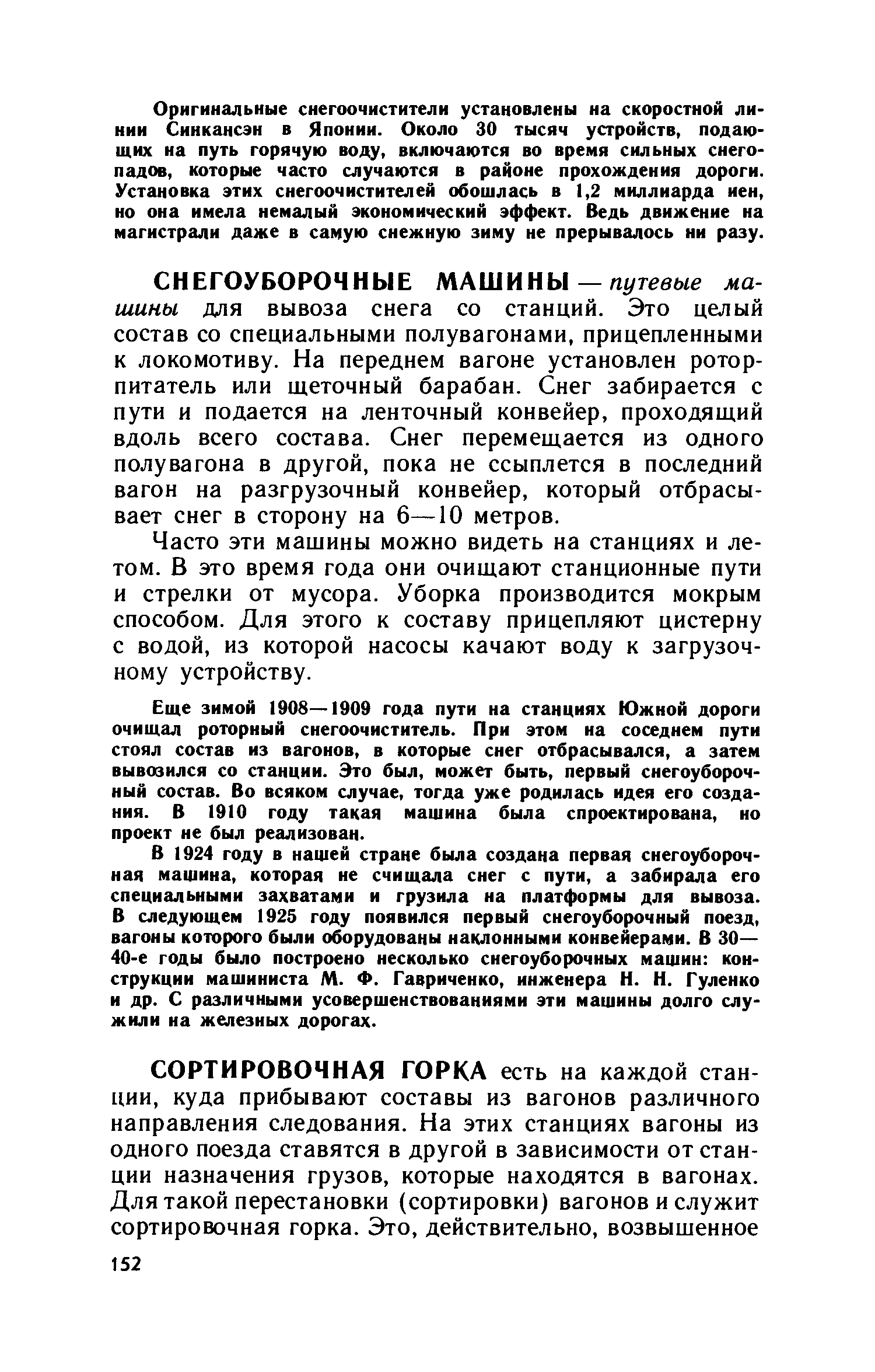 cтр. 152