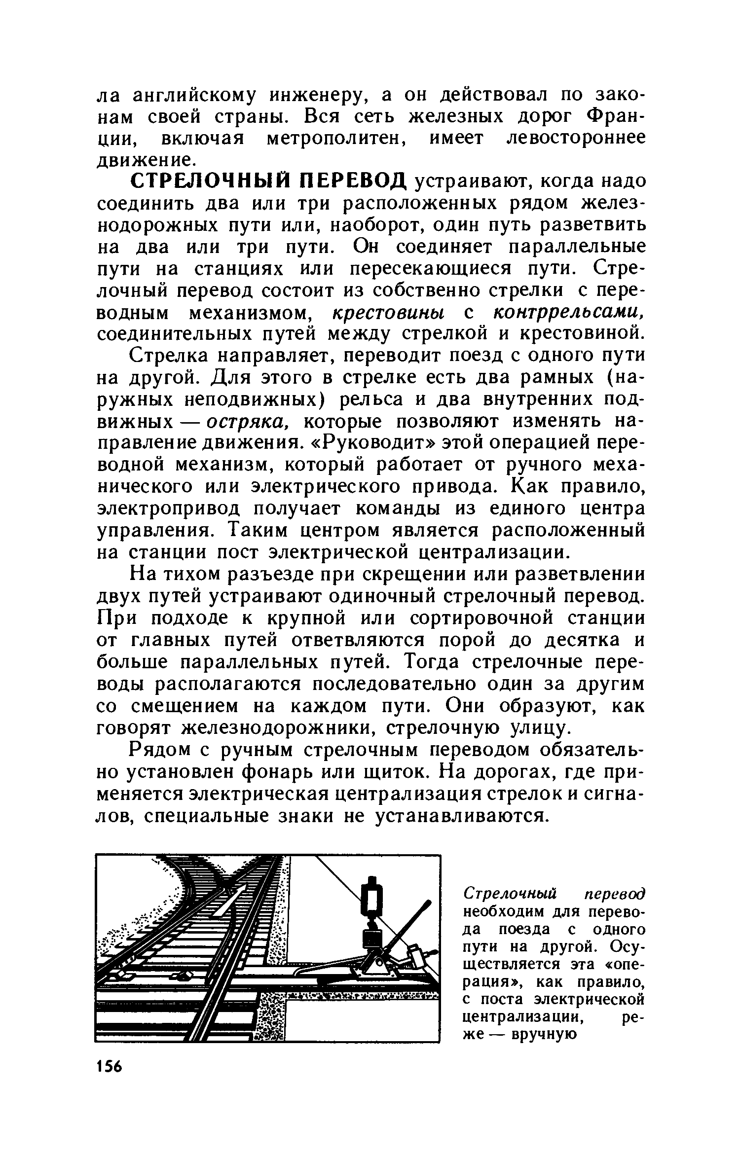 cтр. 156