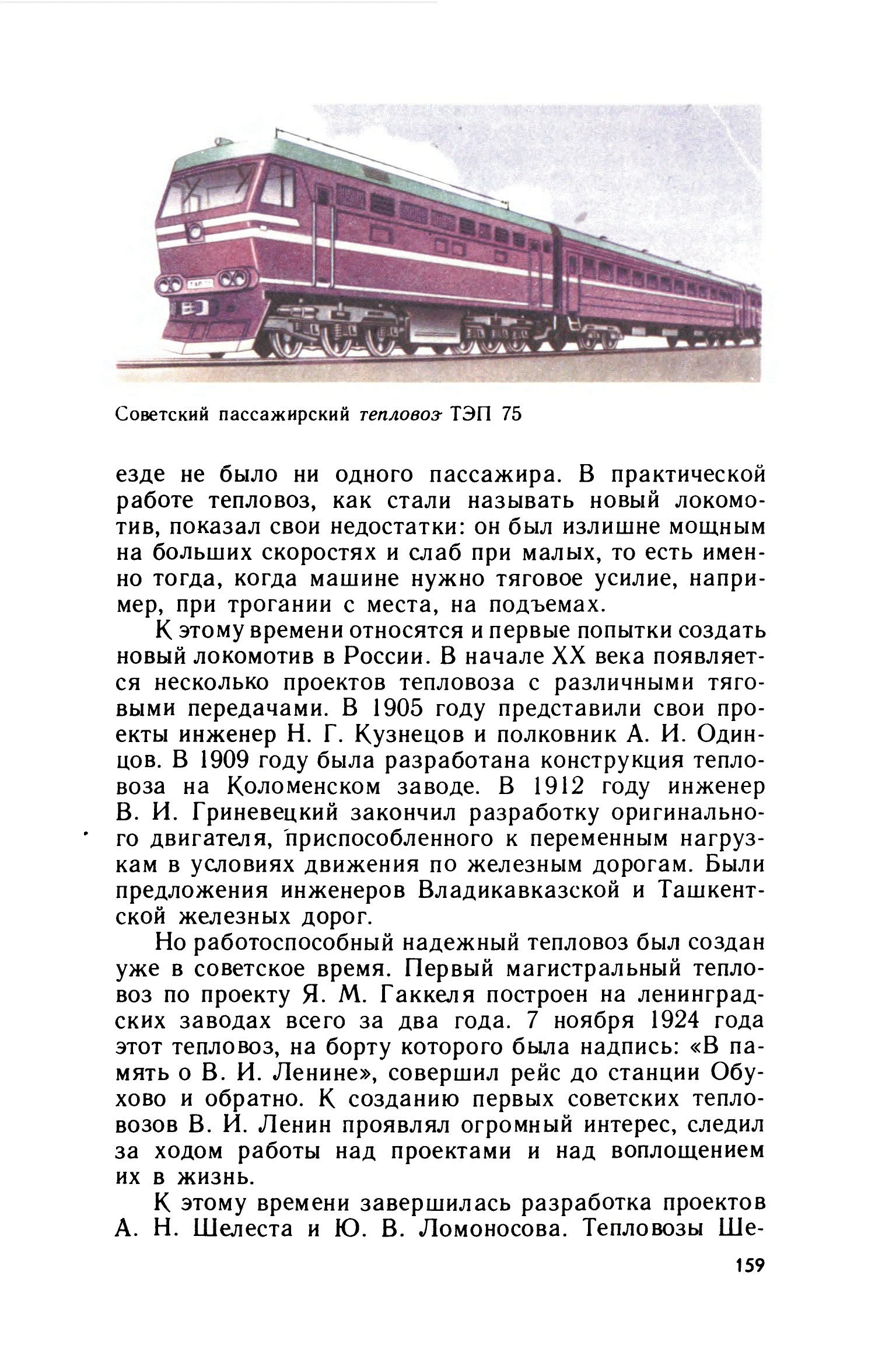 cтр. 159