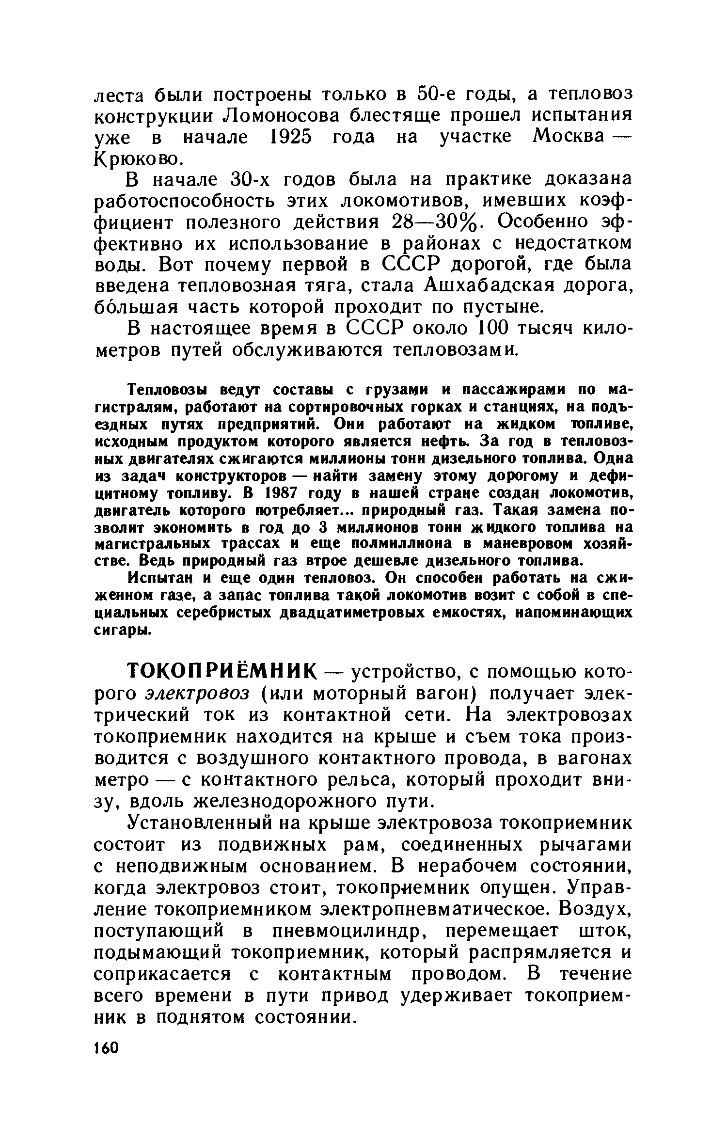 cтр. 160