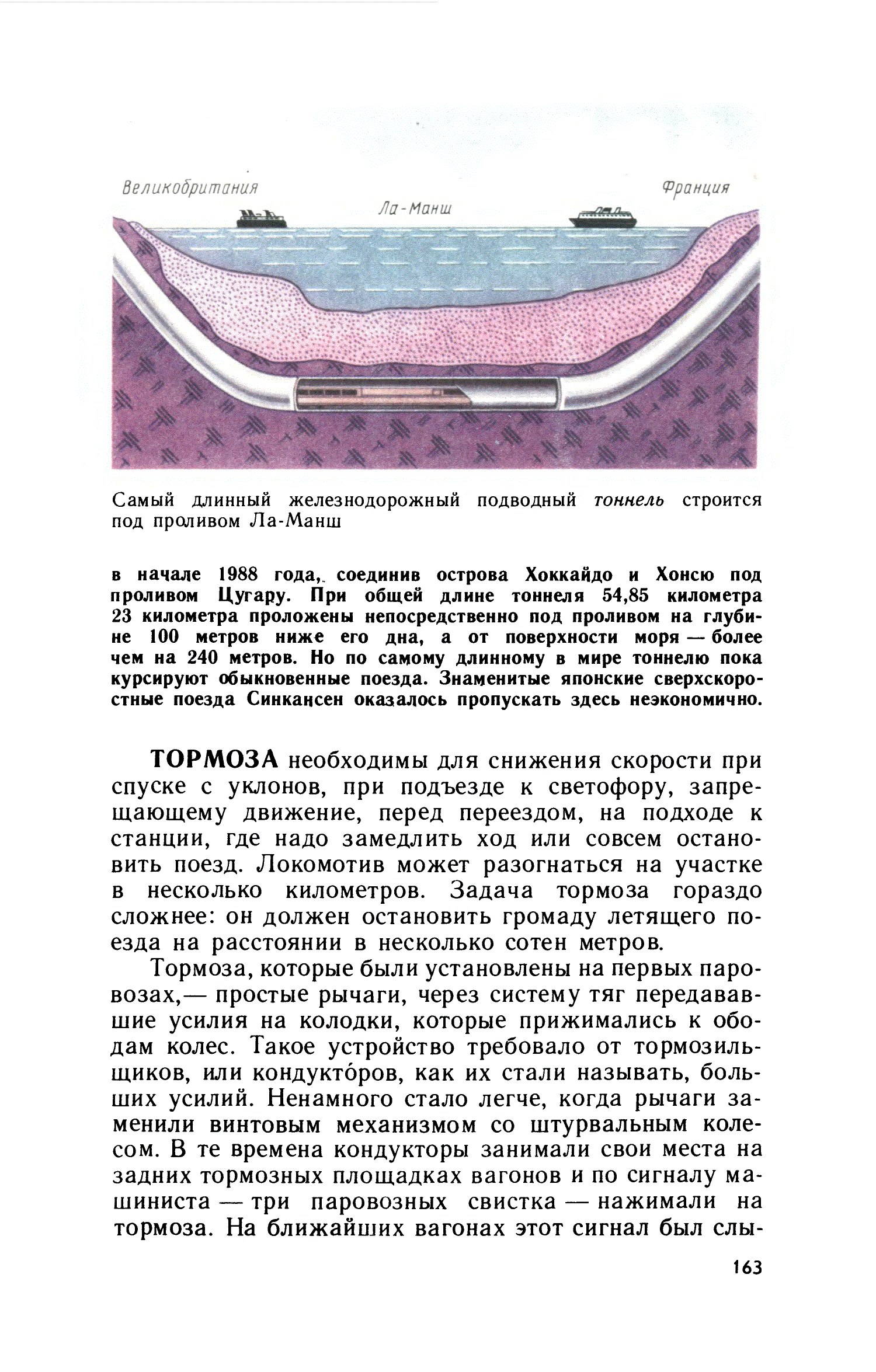 cтр. 163