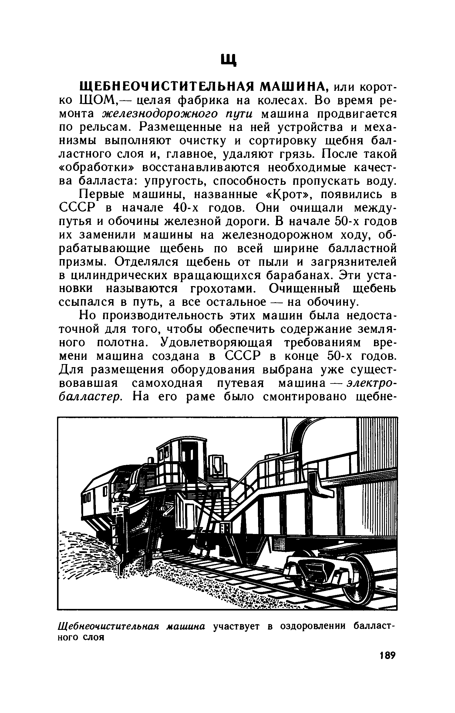 cтр. 189