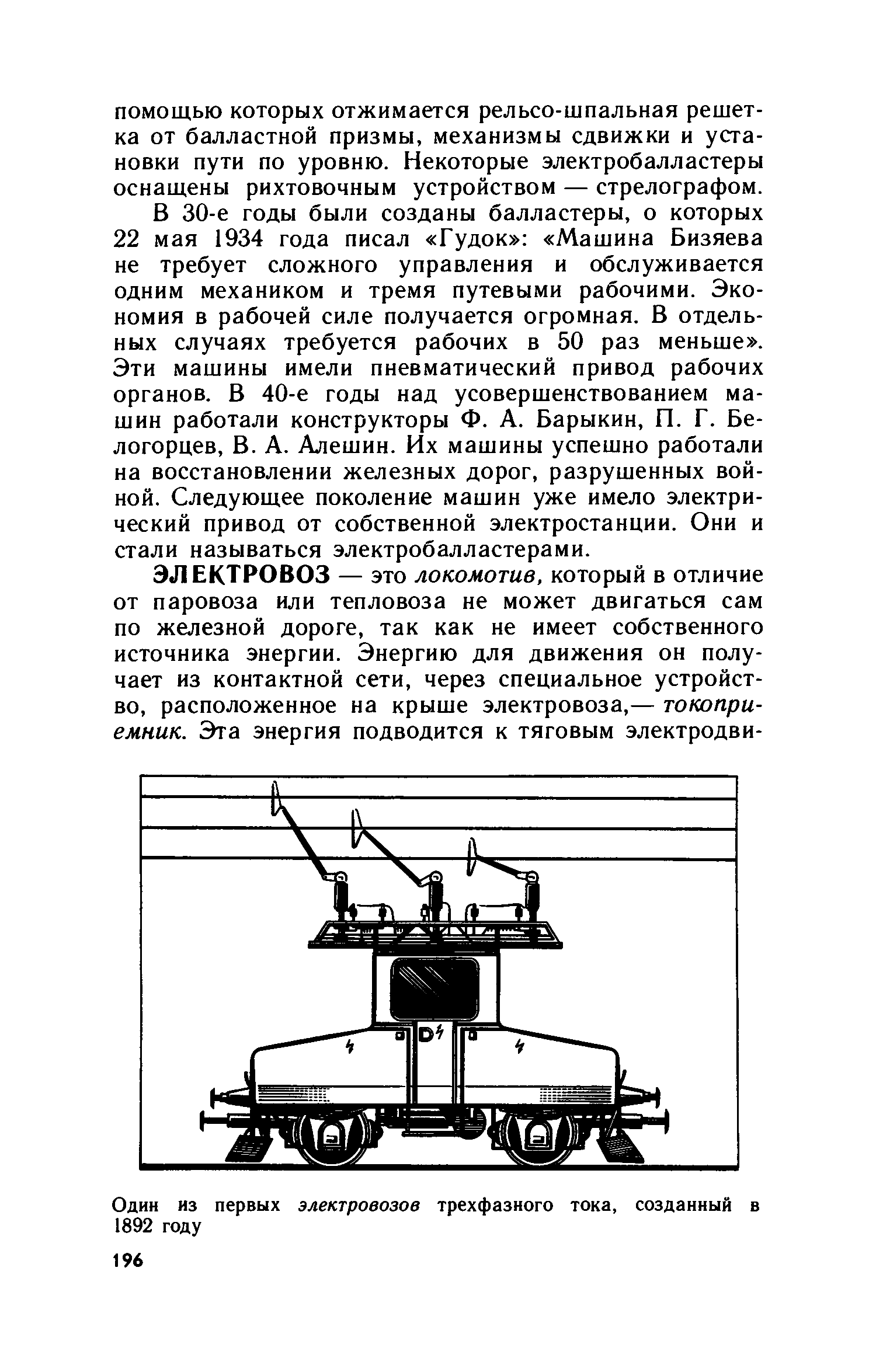 cтр. 196