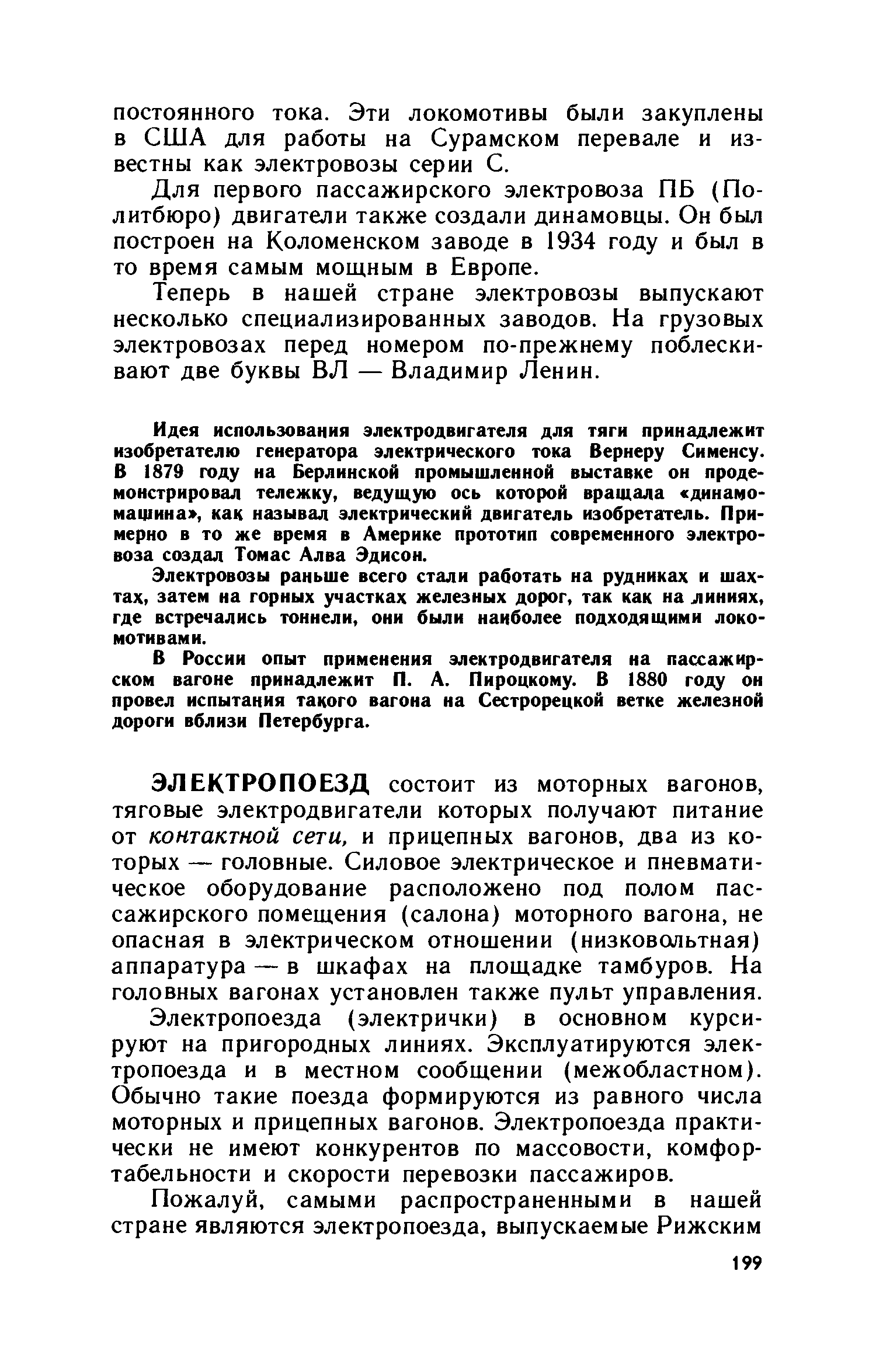 cтр. 199