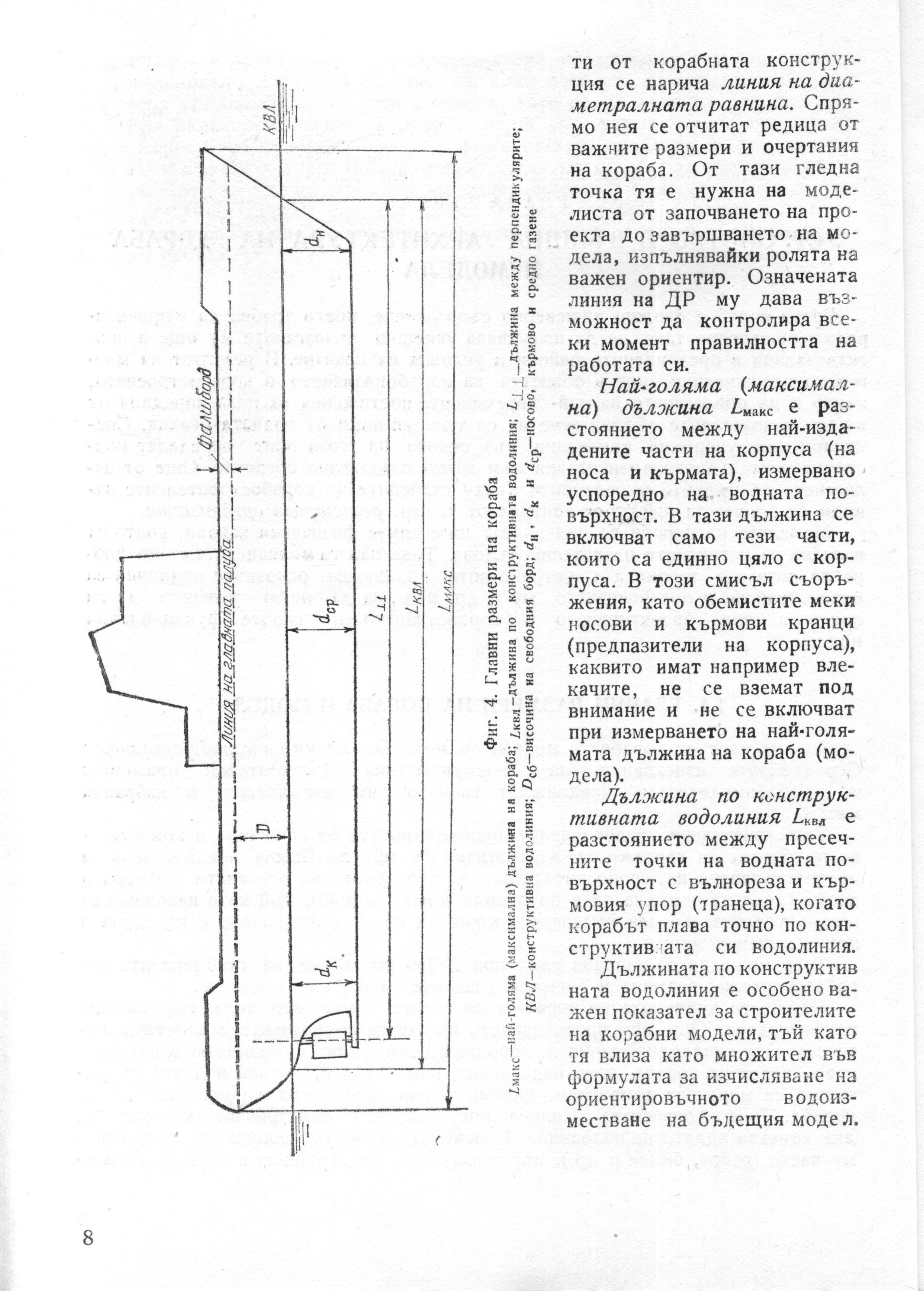 cтр. 008