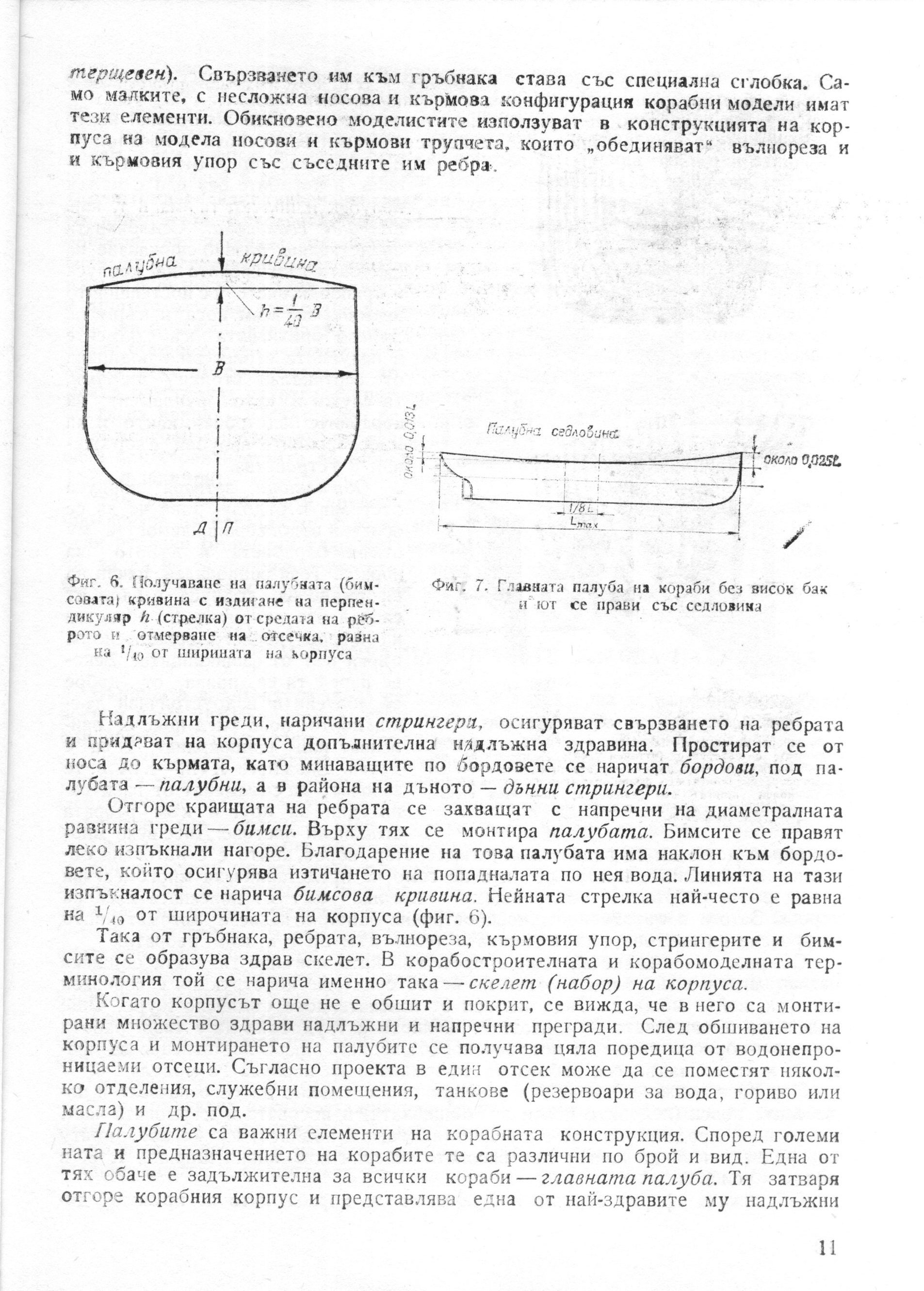 cтр. 011