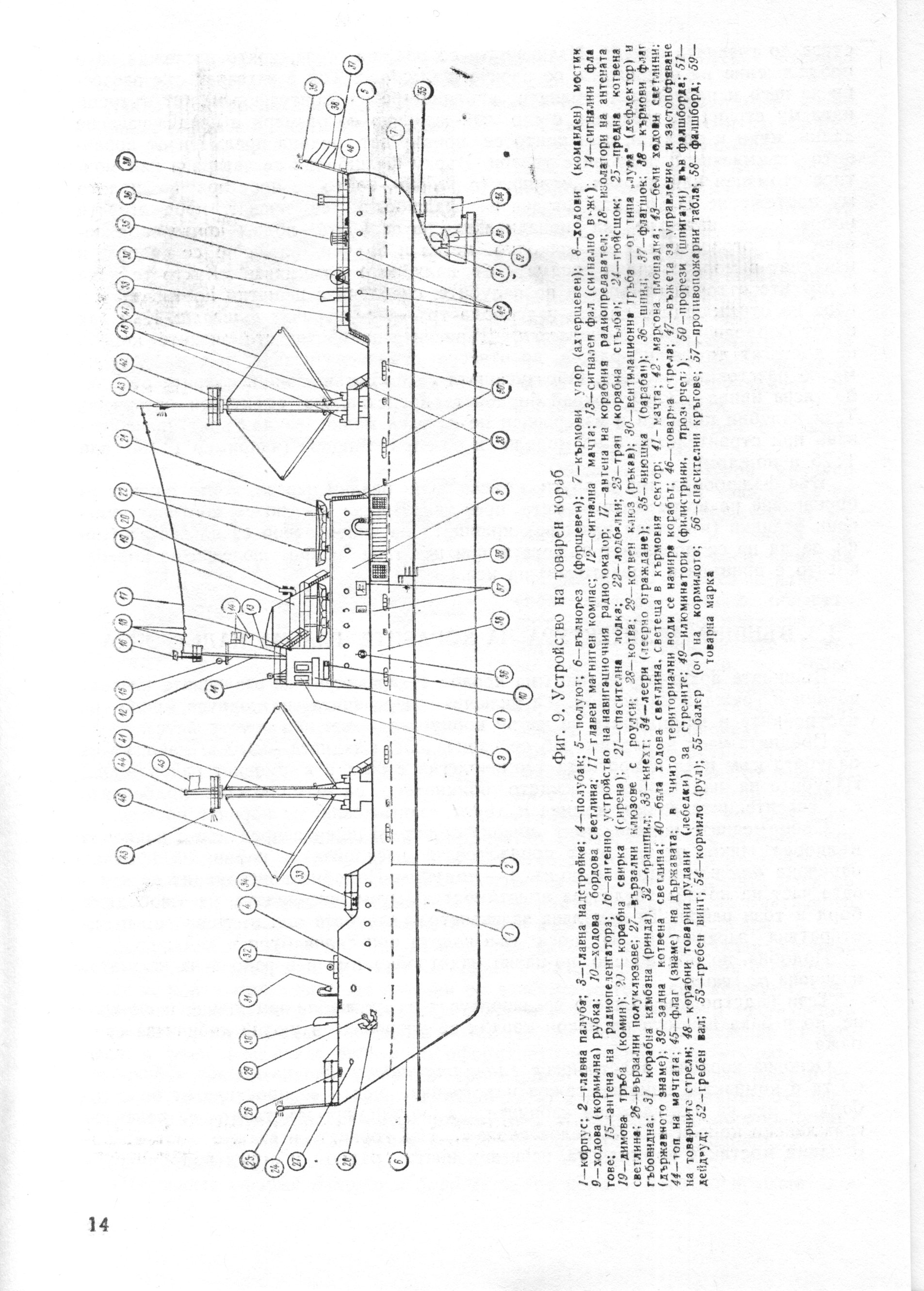 cтр. 014