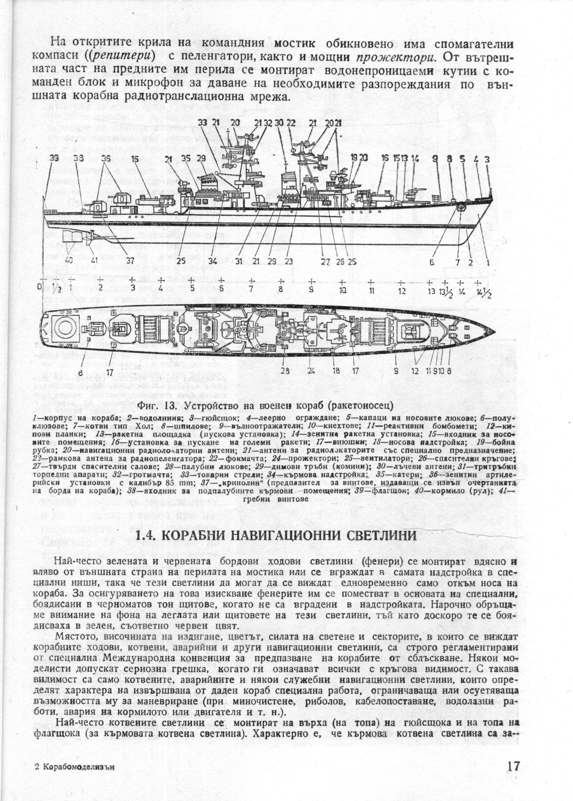 cтр. 017