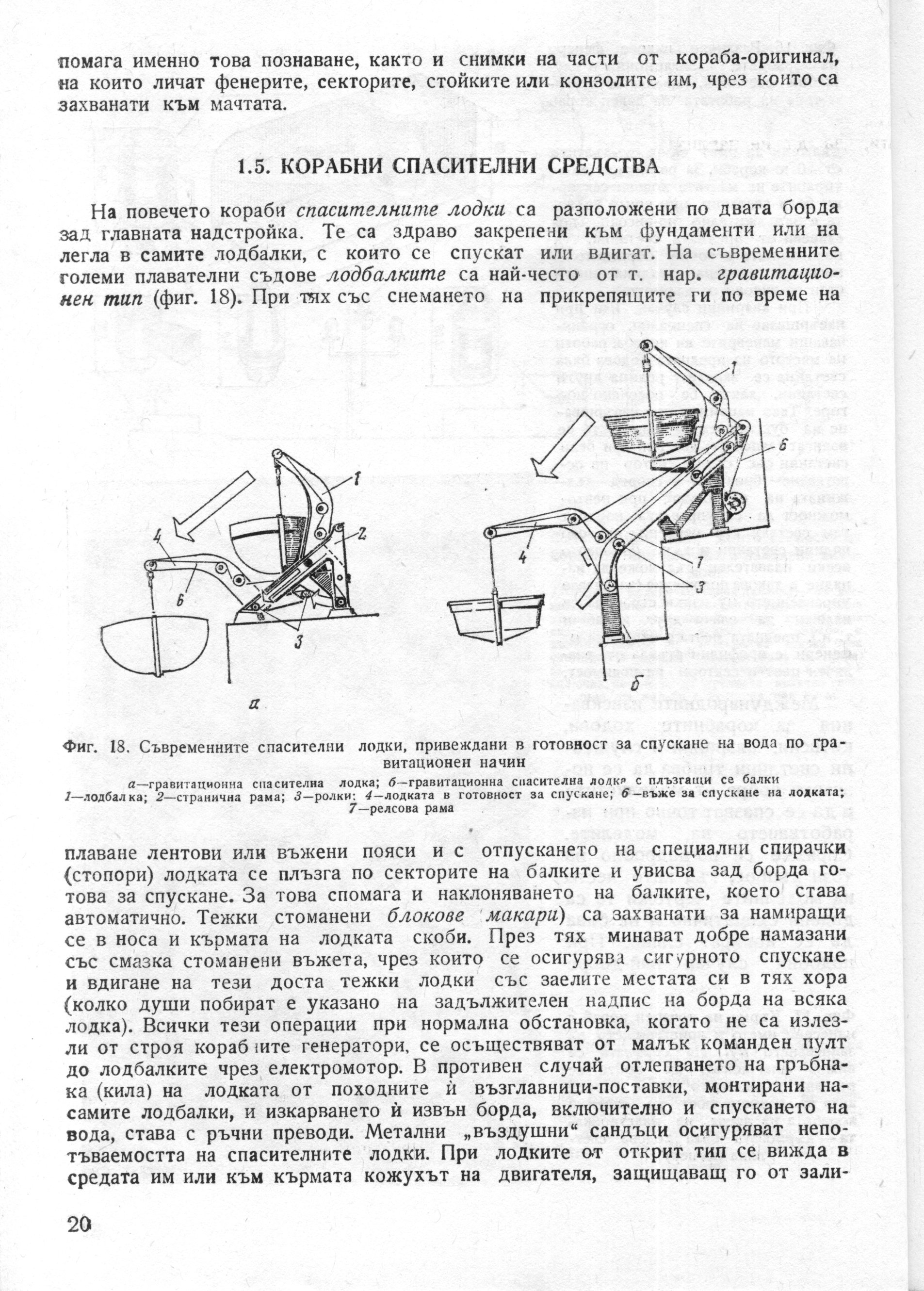 cтр. 020