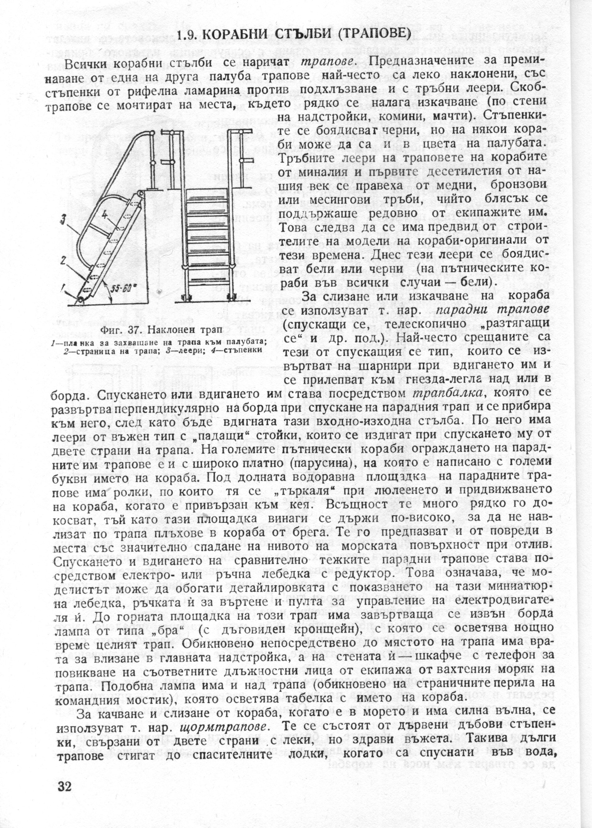 cтр. 032