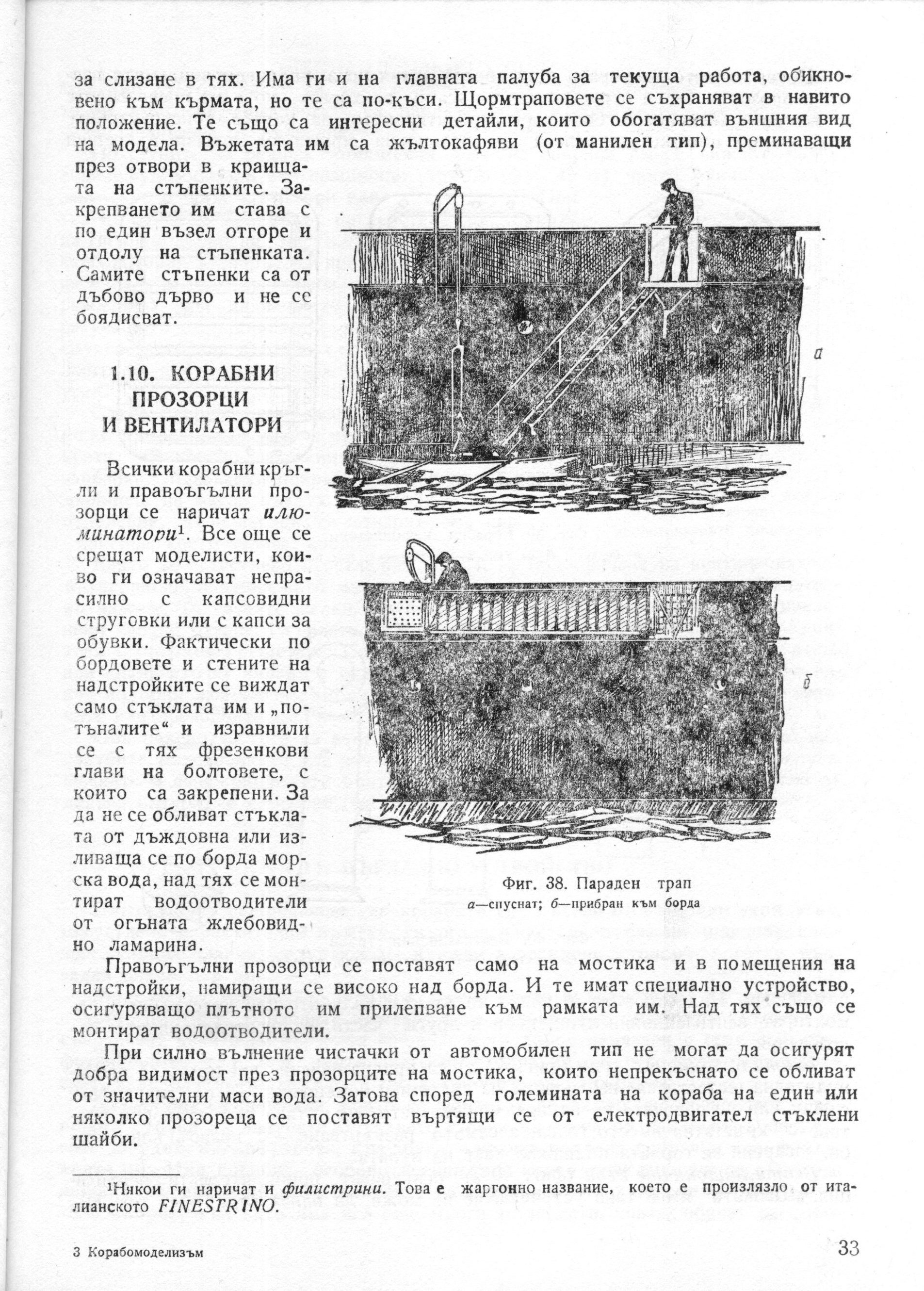 cтр. 033