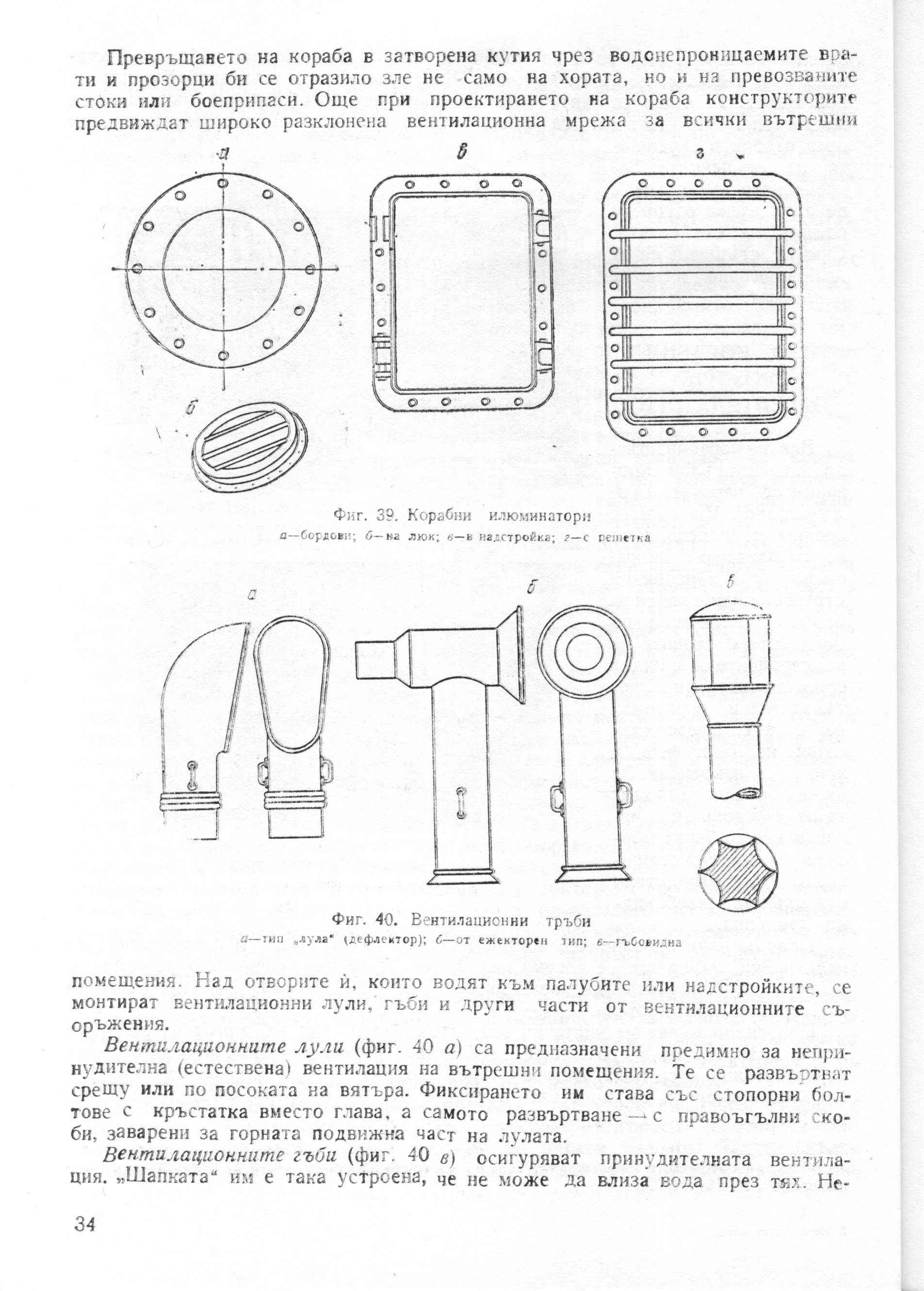 cтр. 034