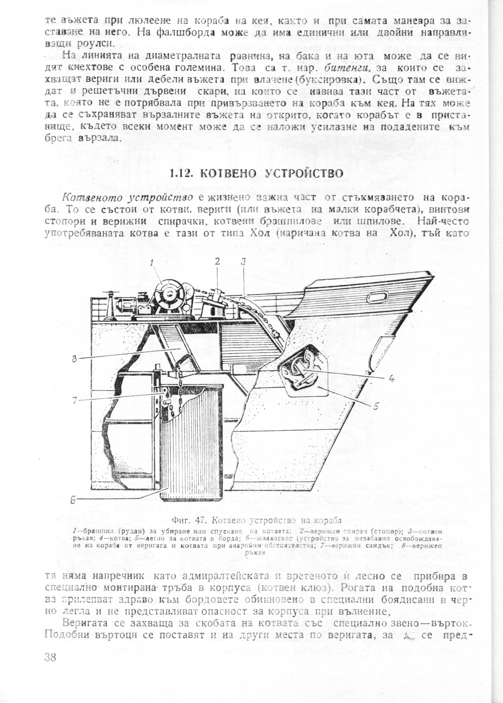 cтр. 038