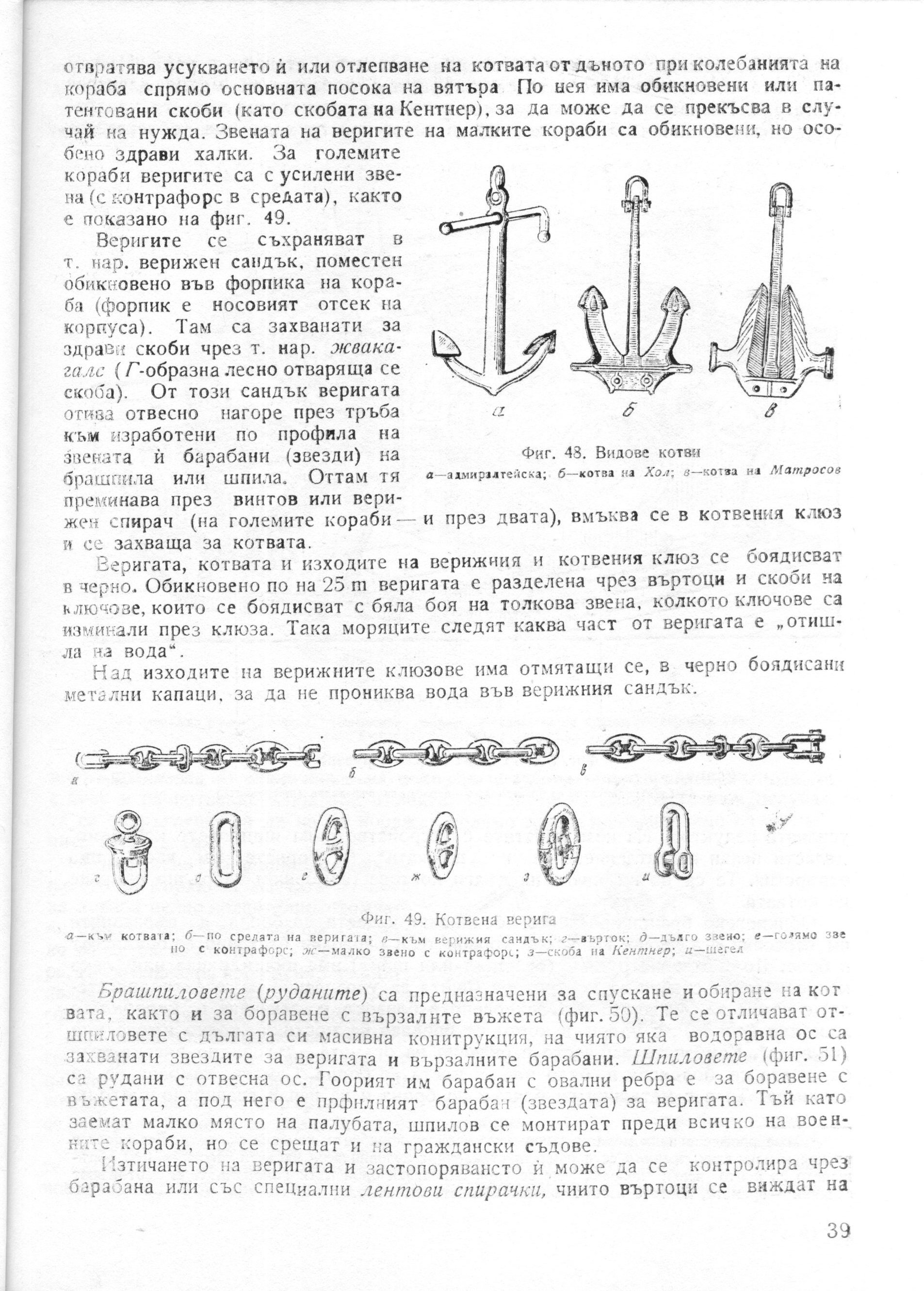 cтр. 039