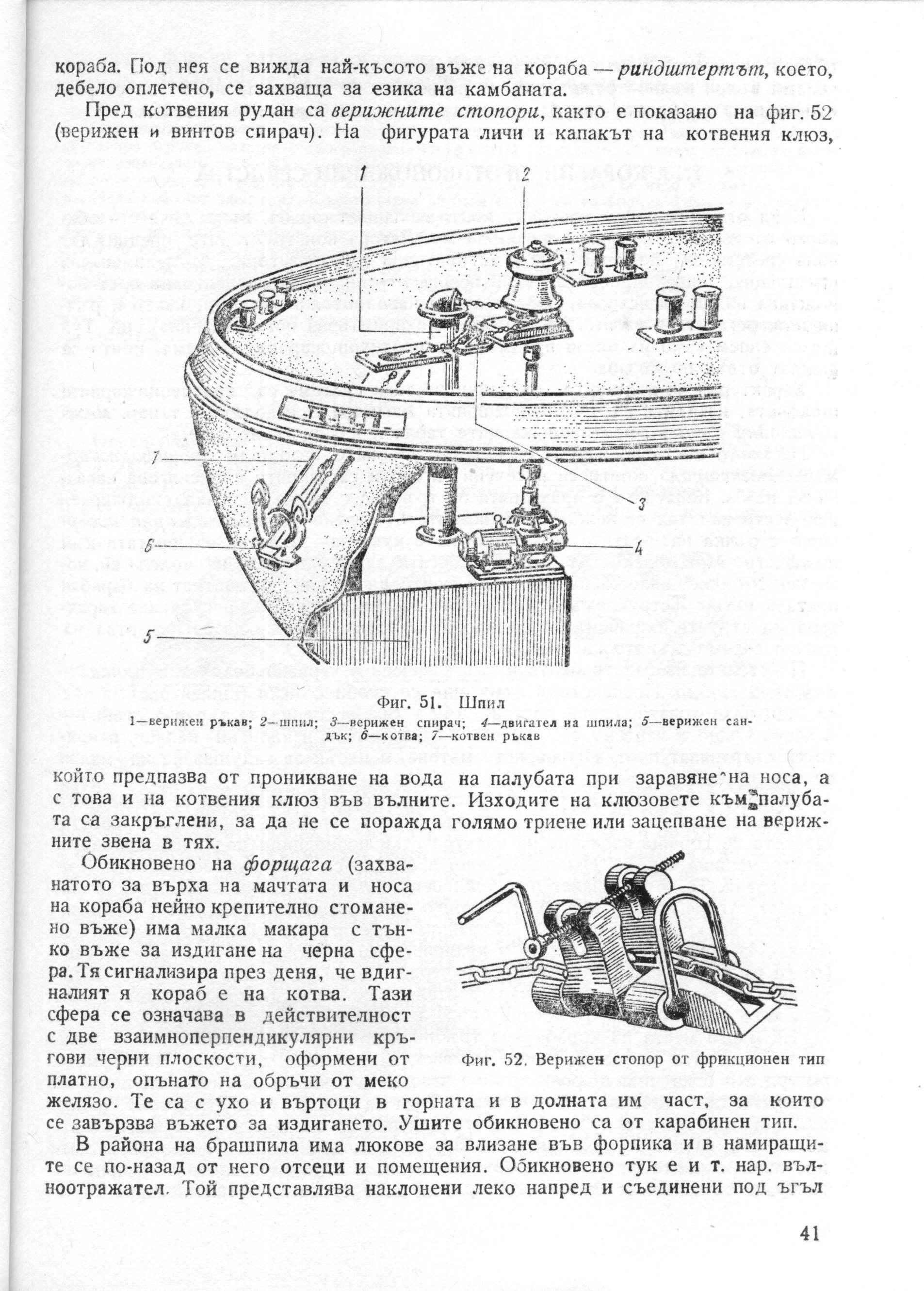 cтр. 041