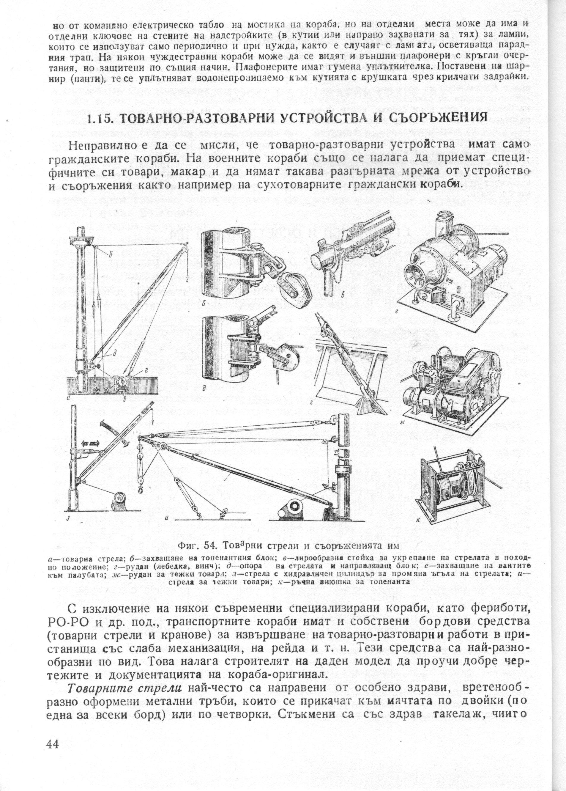 cтр. 044