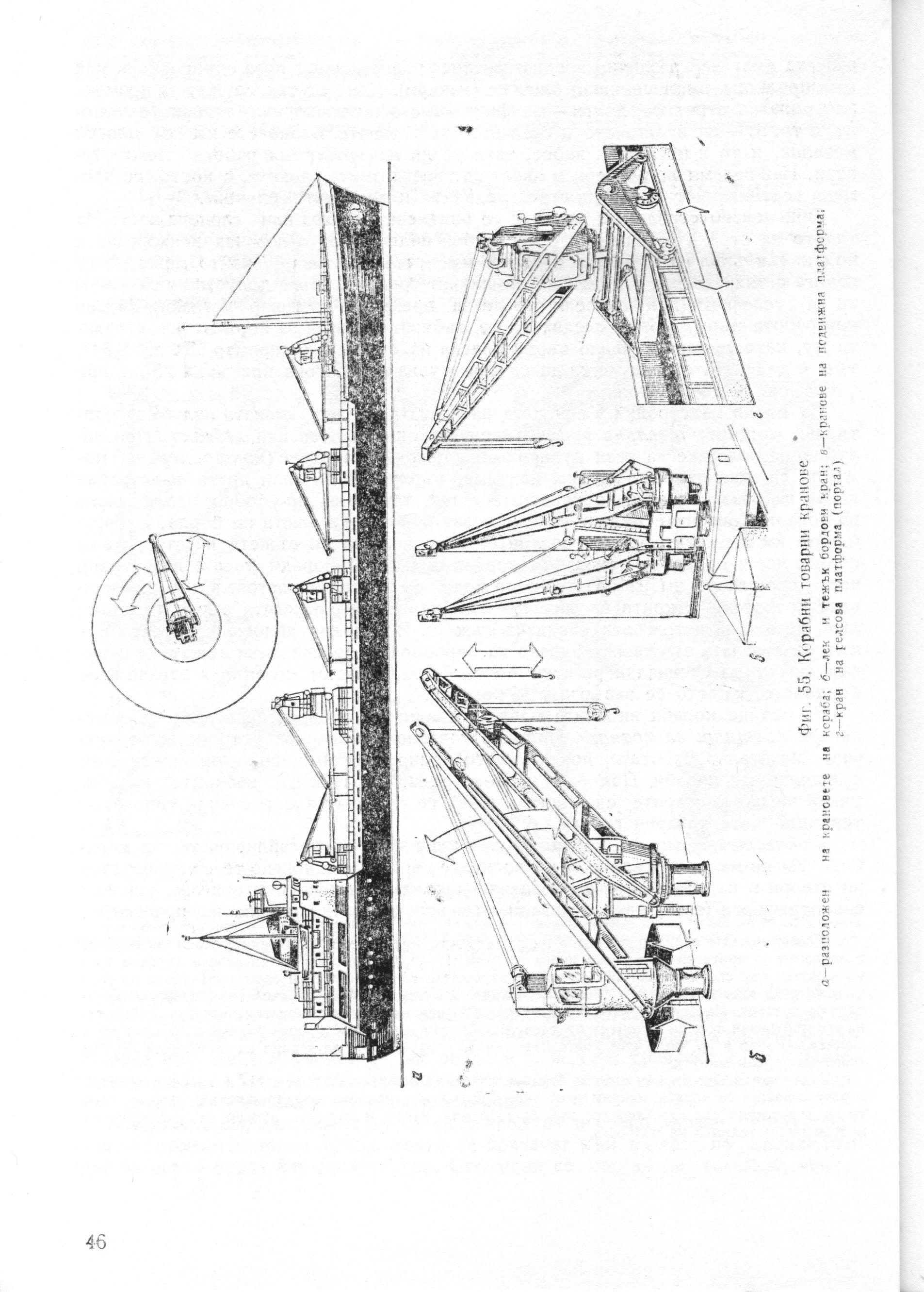 cтр. 046