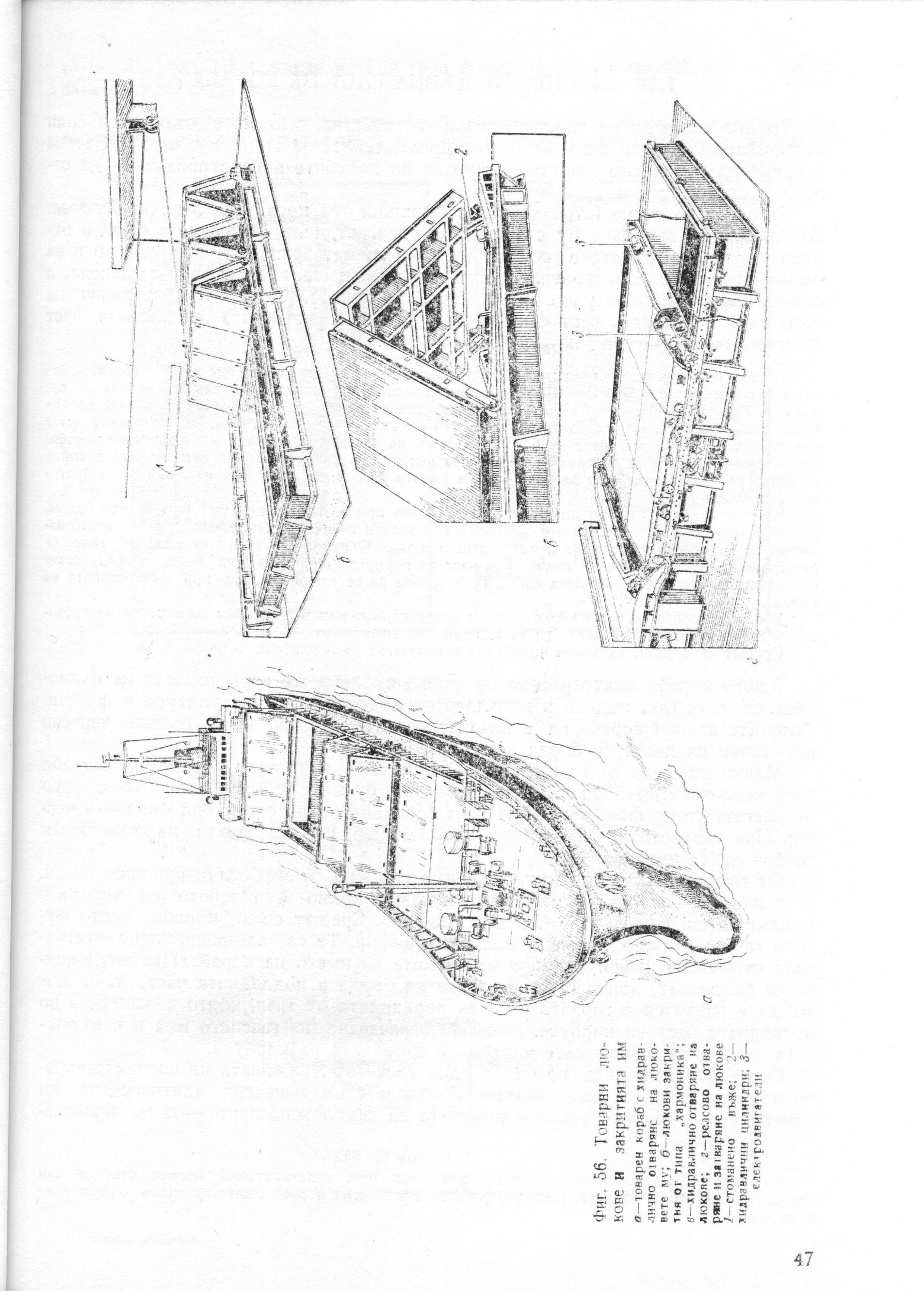 cтр. 047