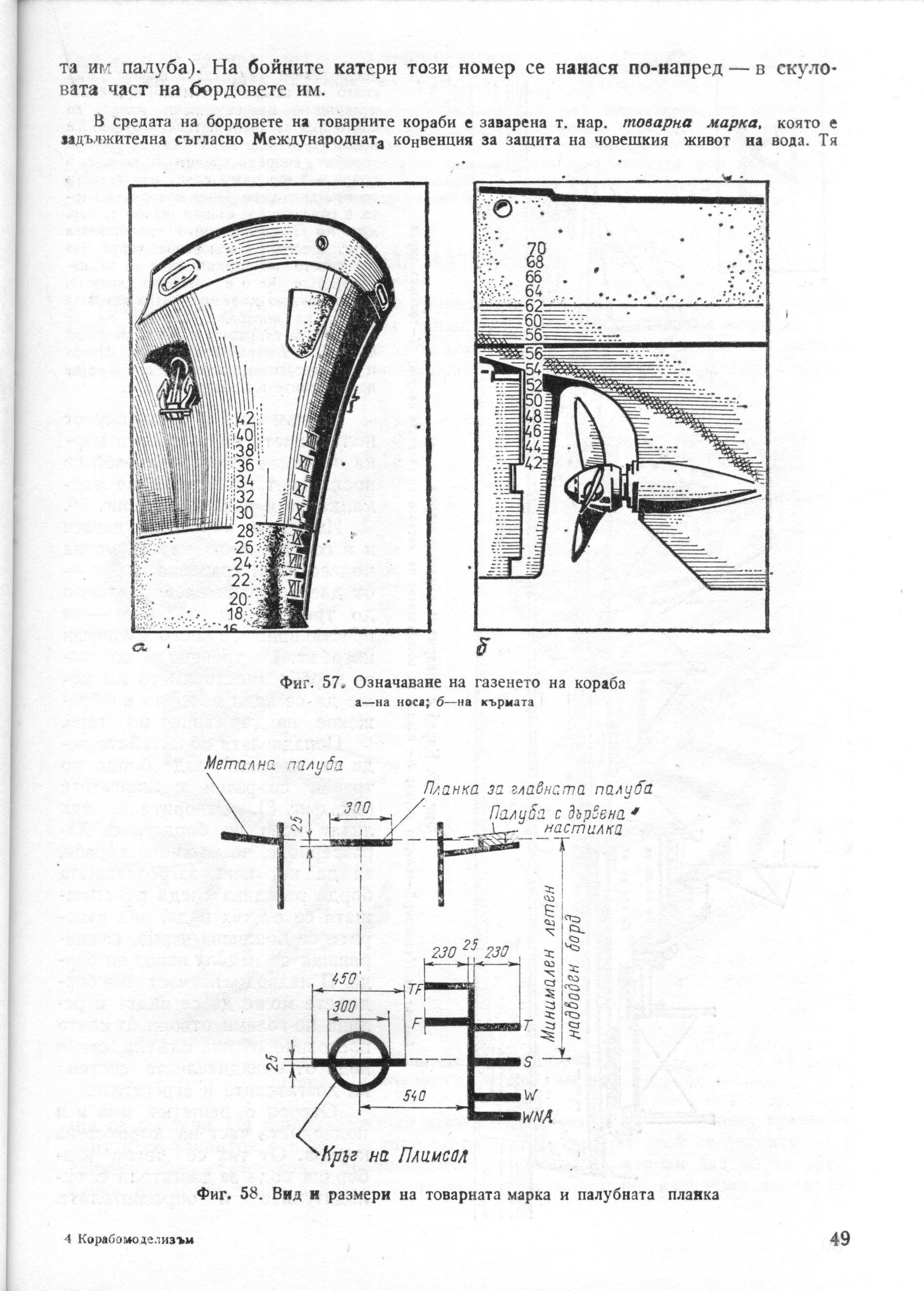 cтр. 049