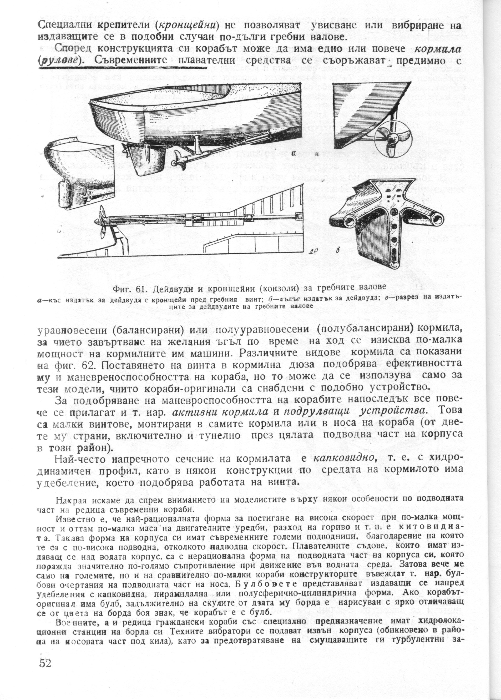 cтр. 052