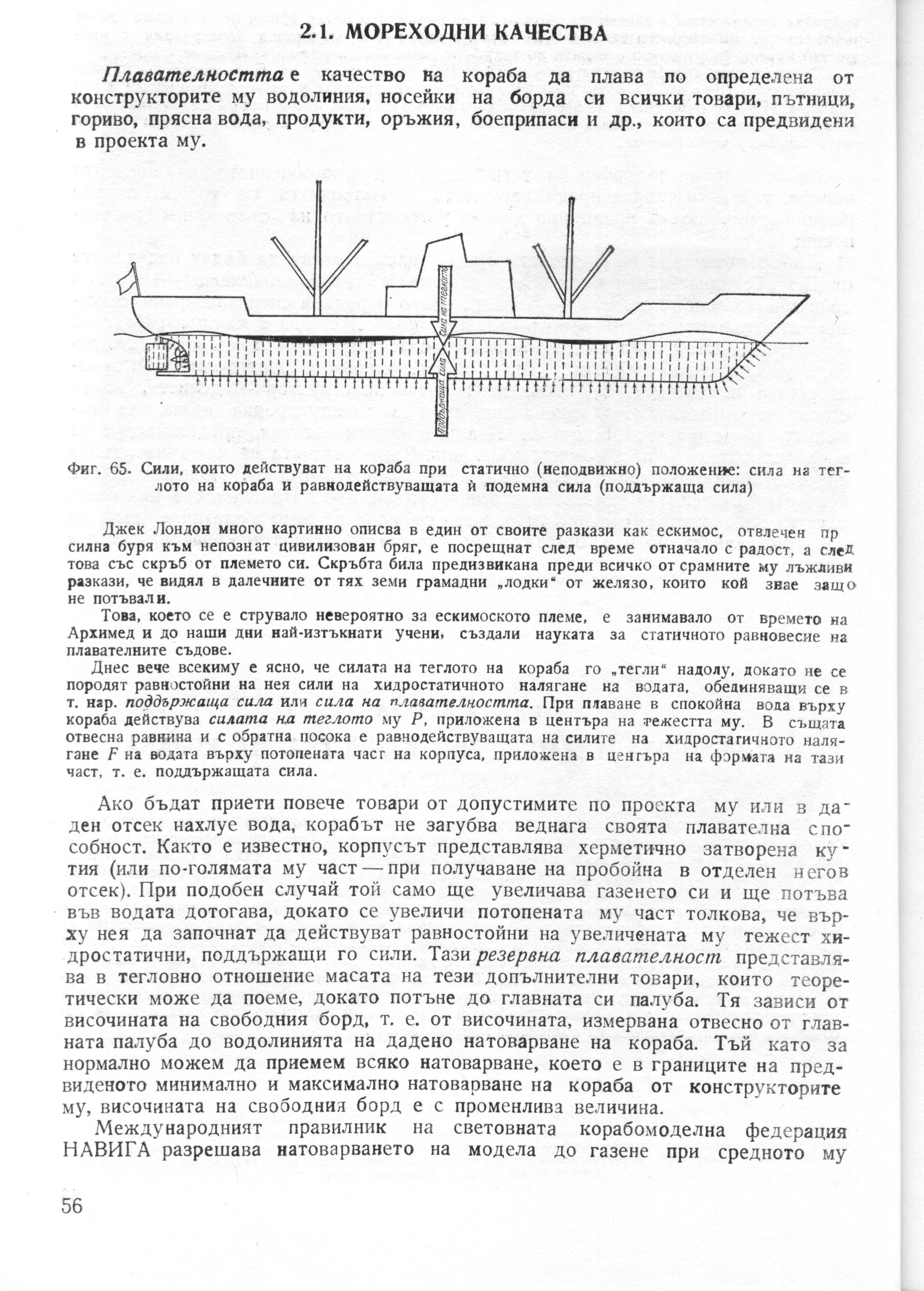 cтр. 056