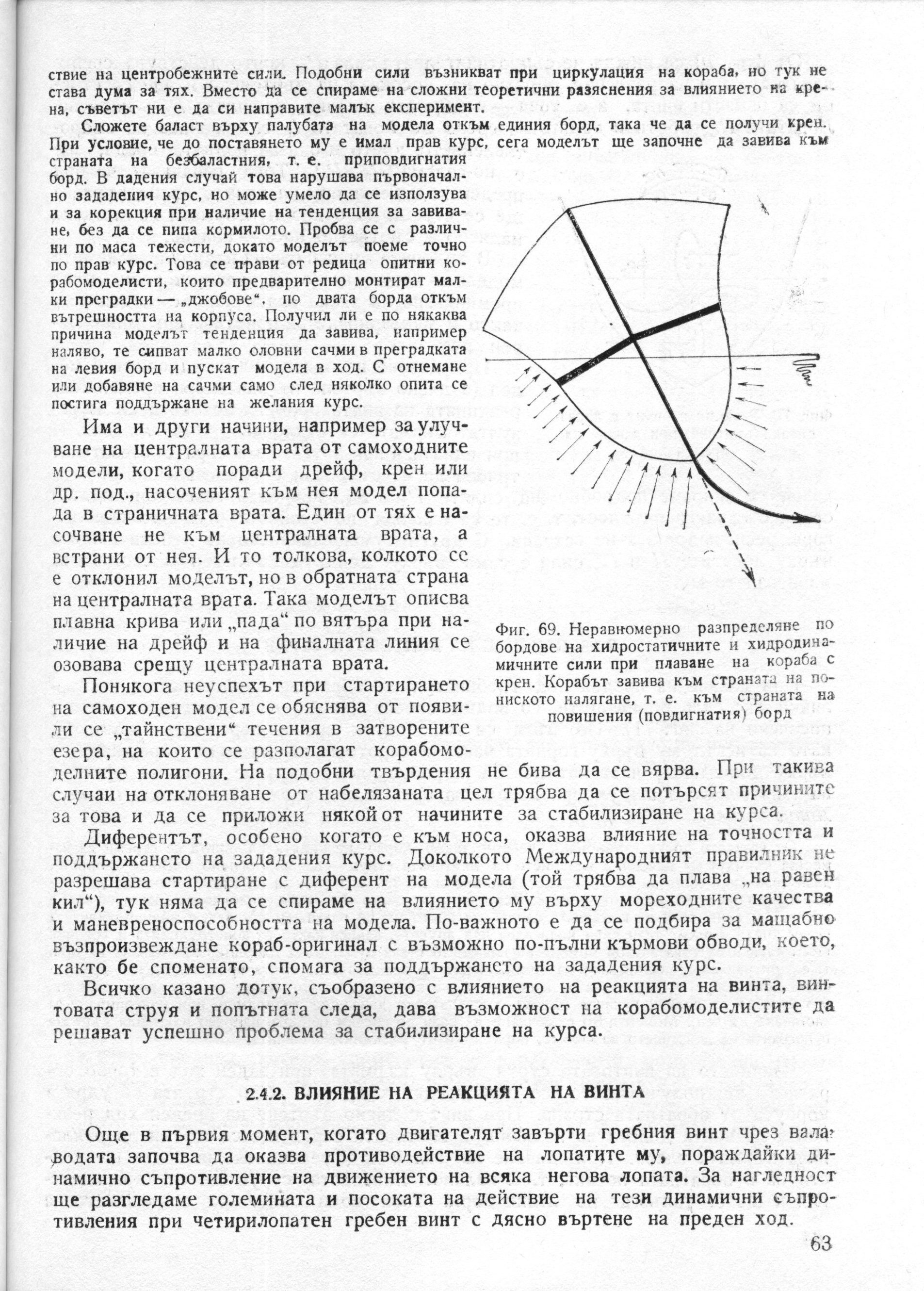 cтр. 063