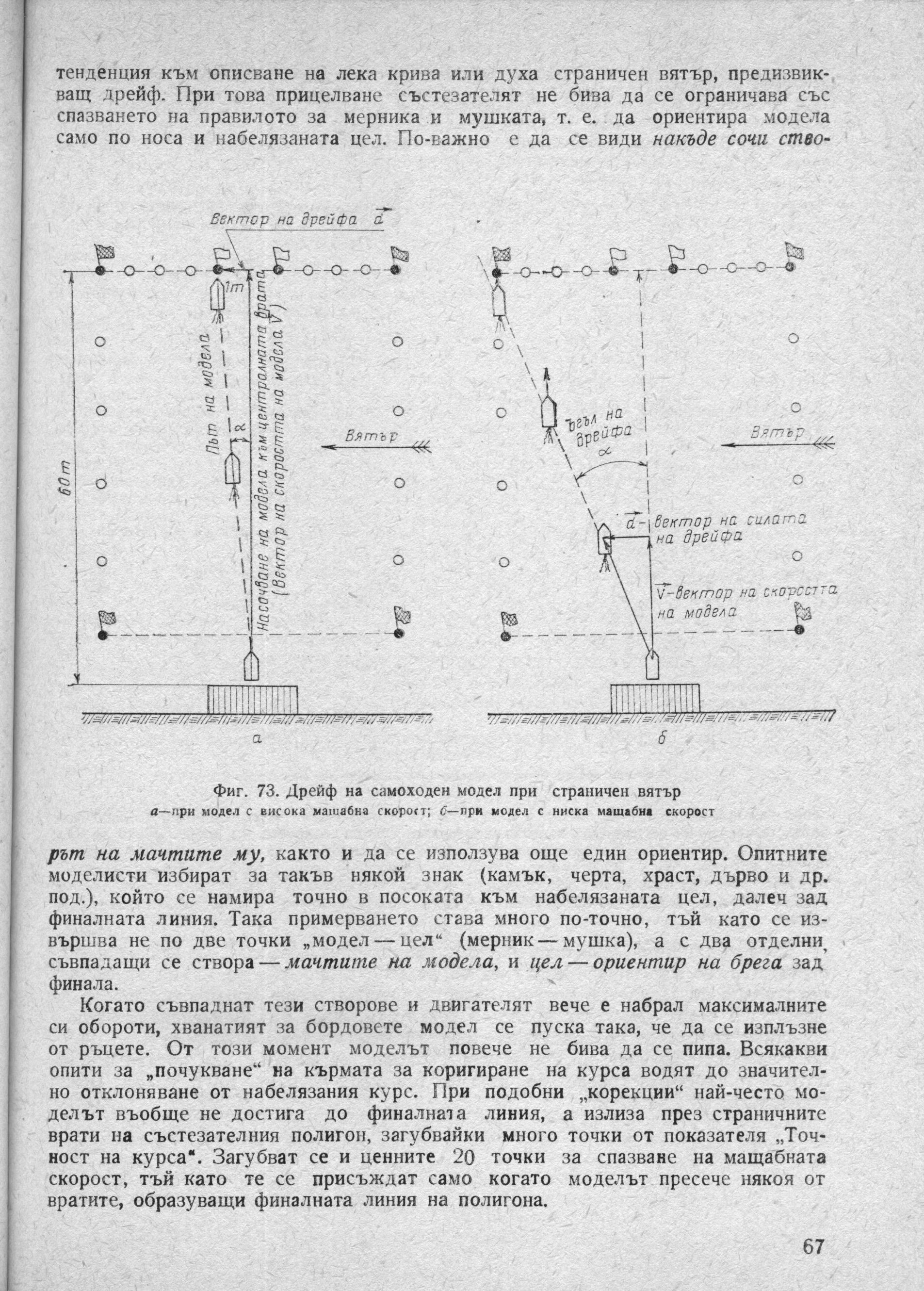 cтр. 067