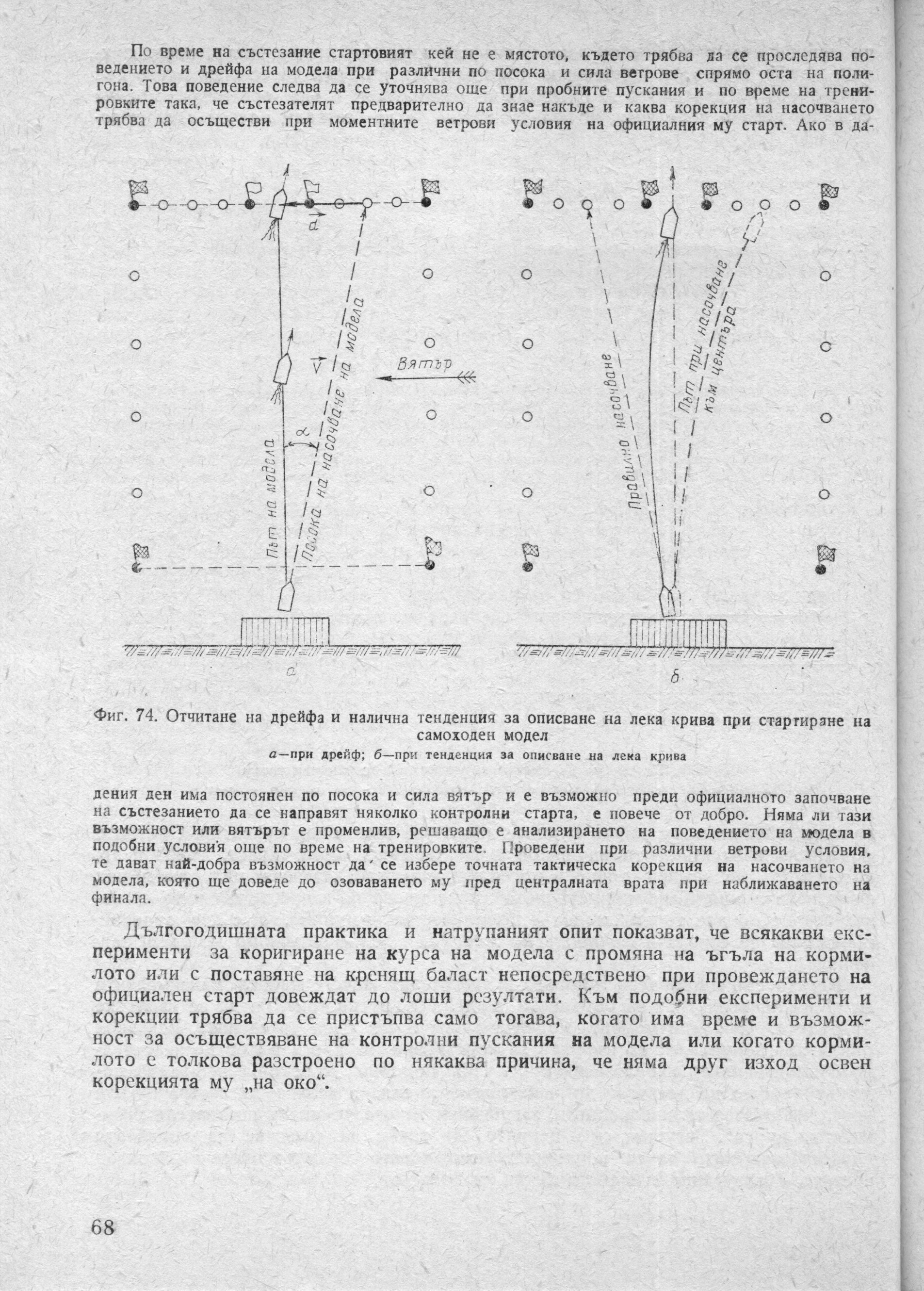 cтр. 068