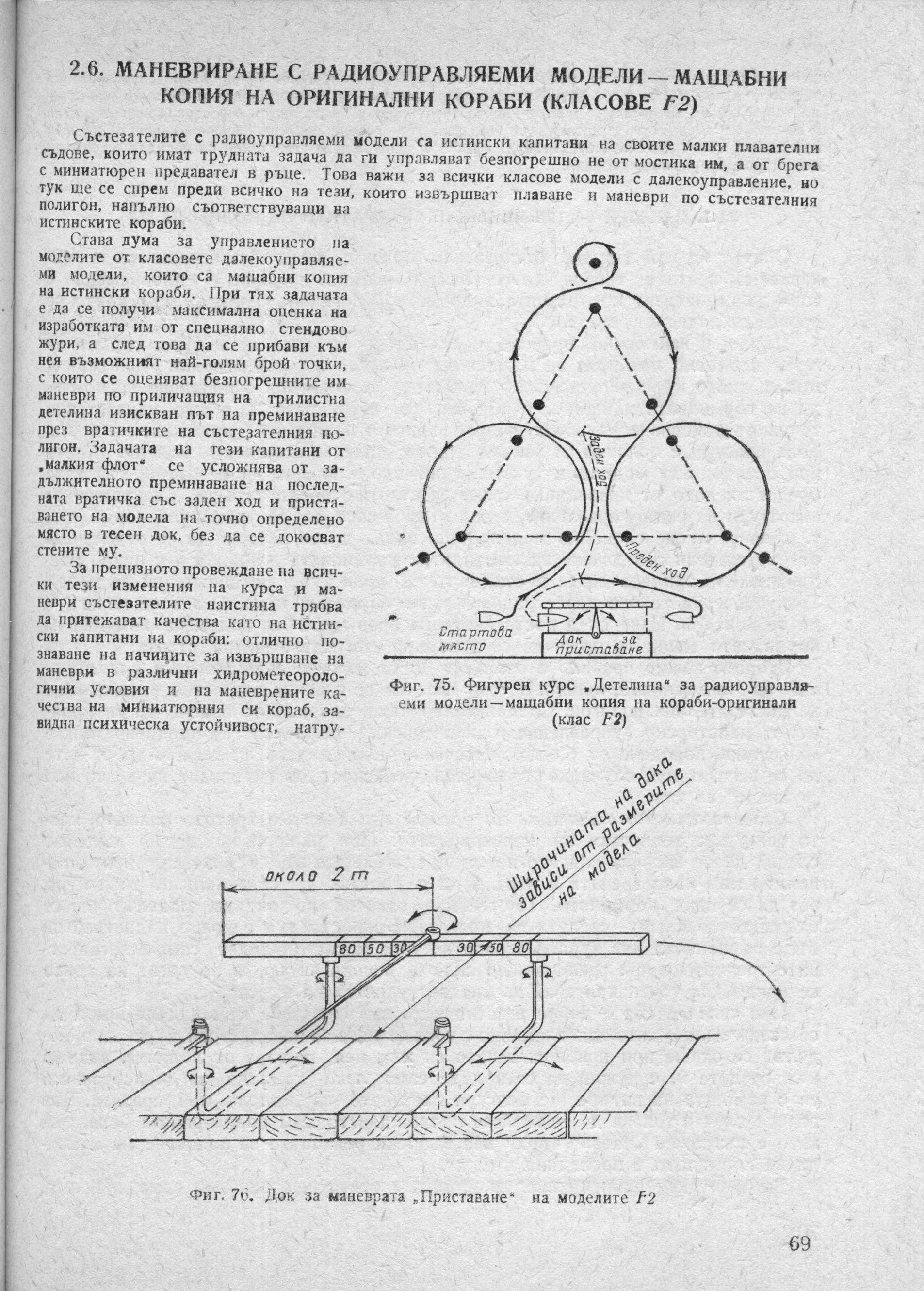 cтр. 069