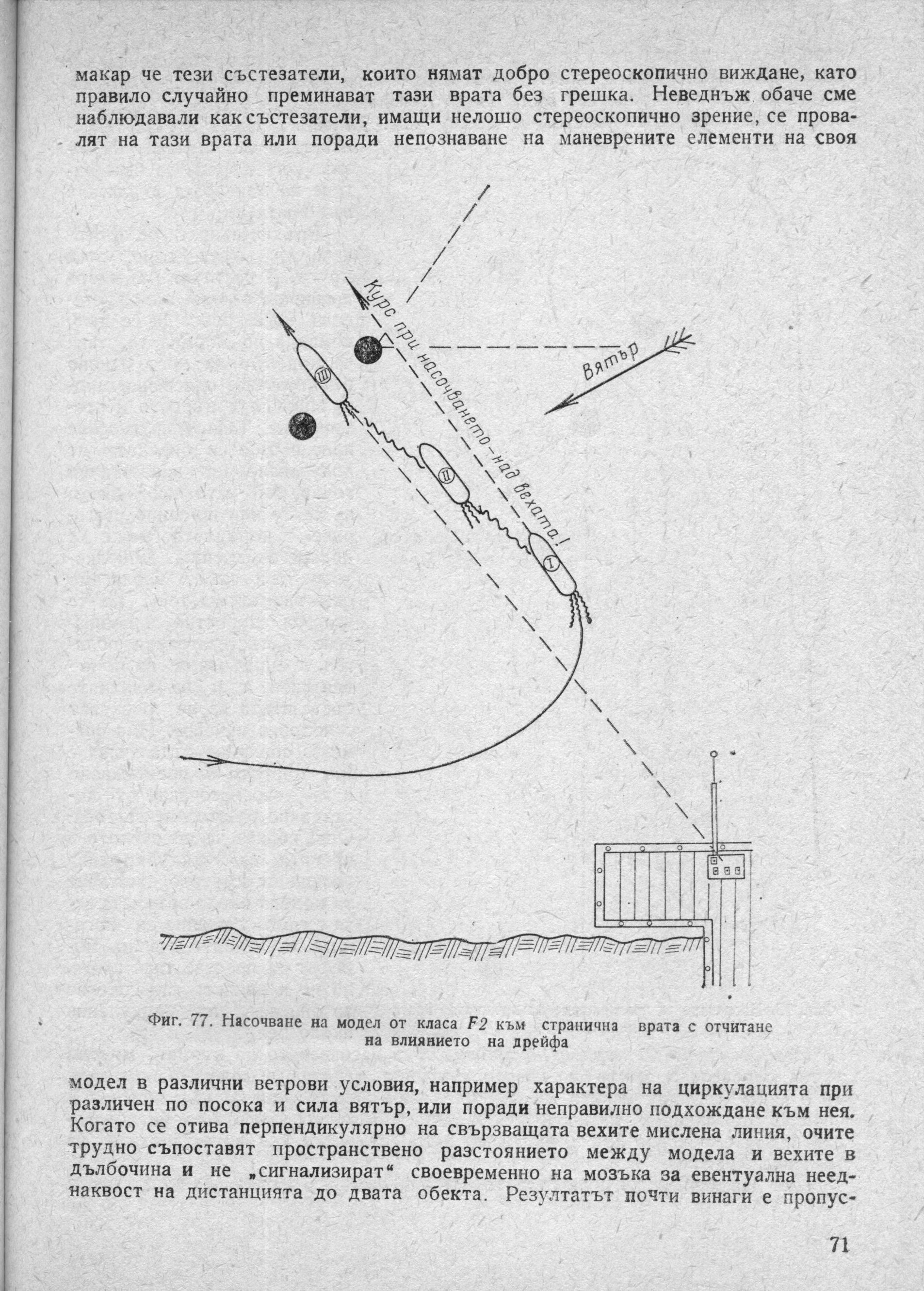 cтр. 071