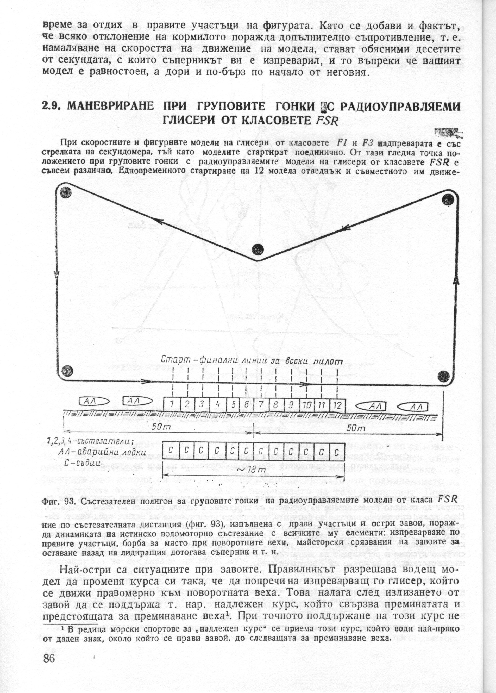 cтр. 086